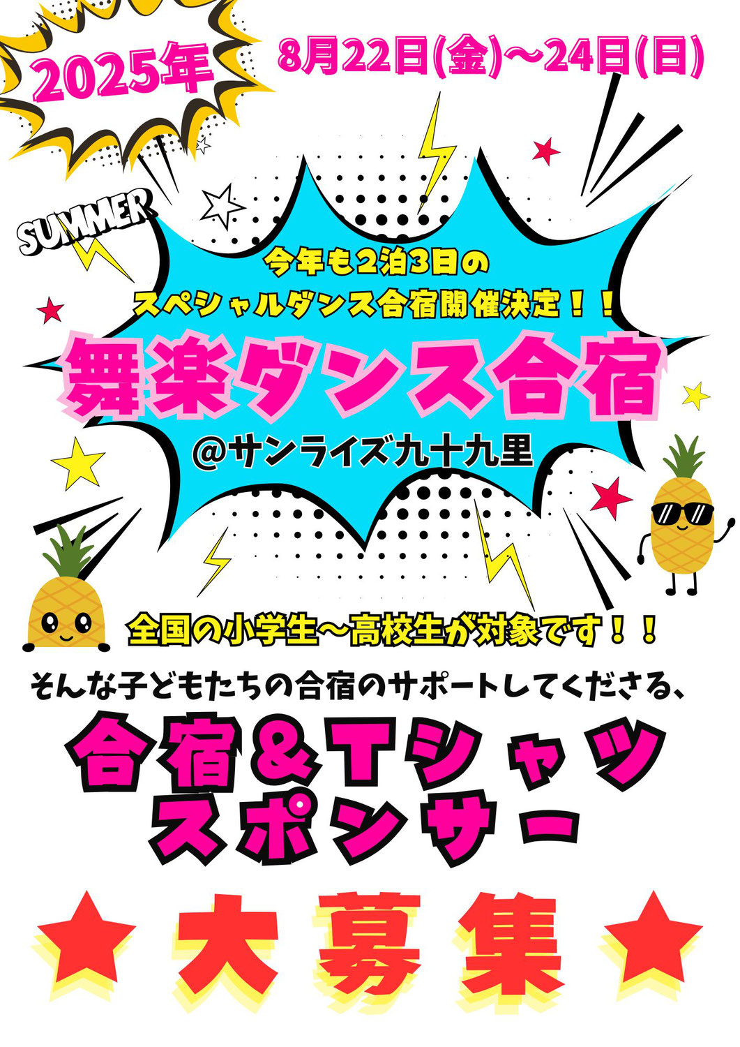 申し込みフォーム