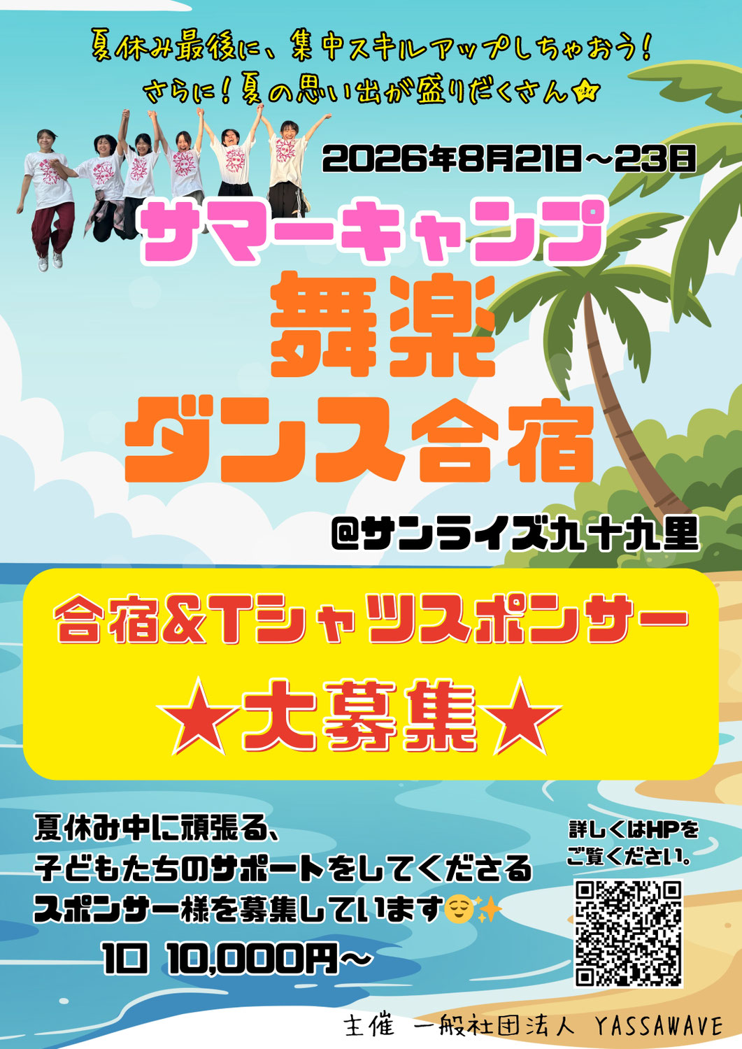 申し込みフォーム