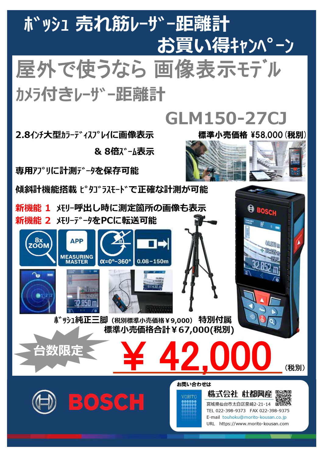 ★新商品＆おすすめ商品★