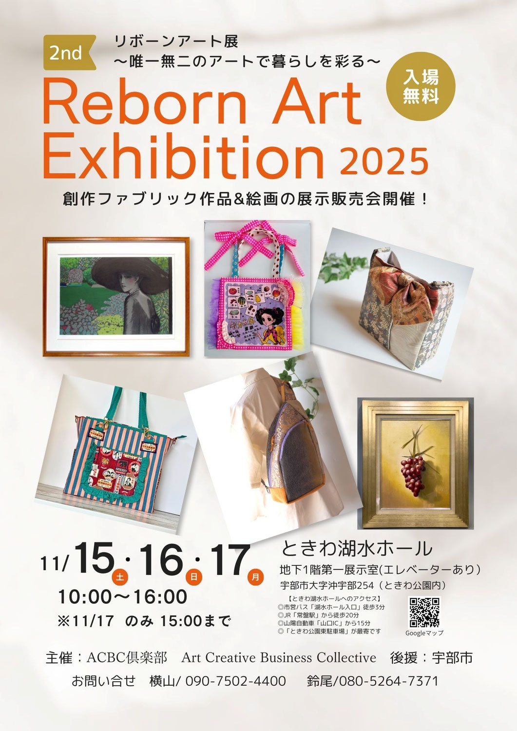 2nd Reborn Art Exhibition 2025