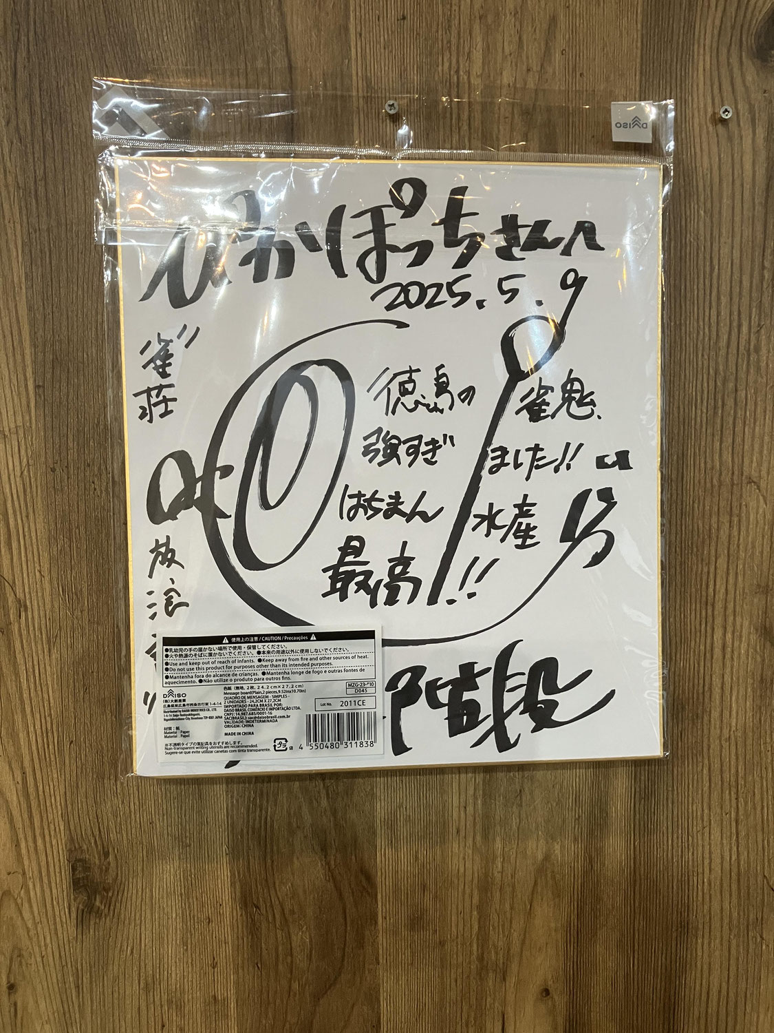 鈴木もぐらさん来店