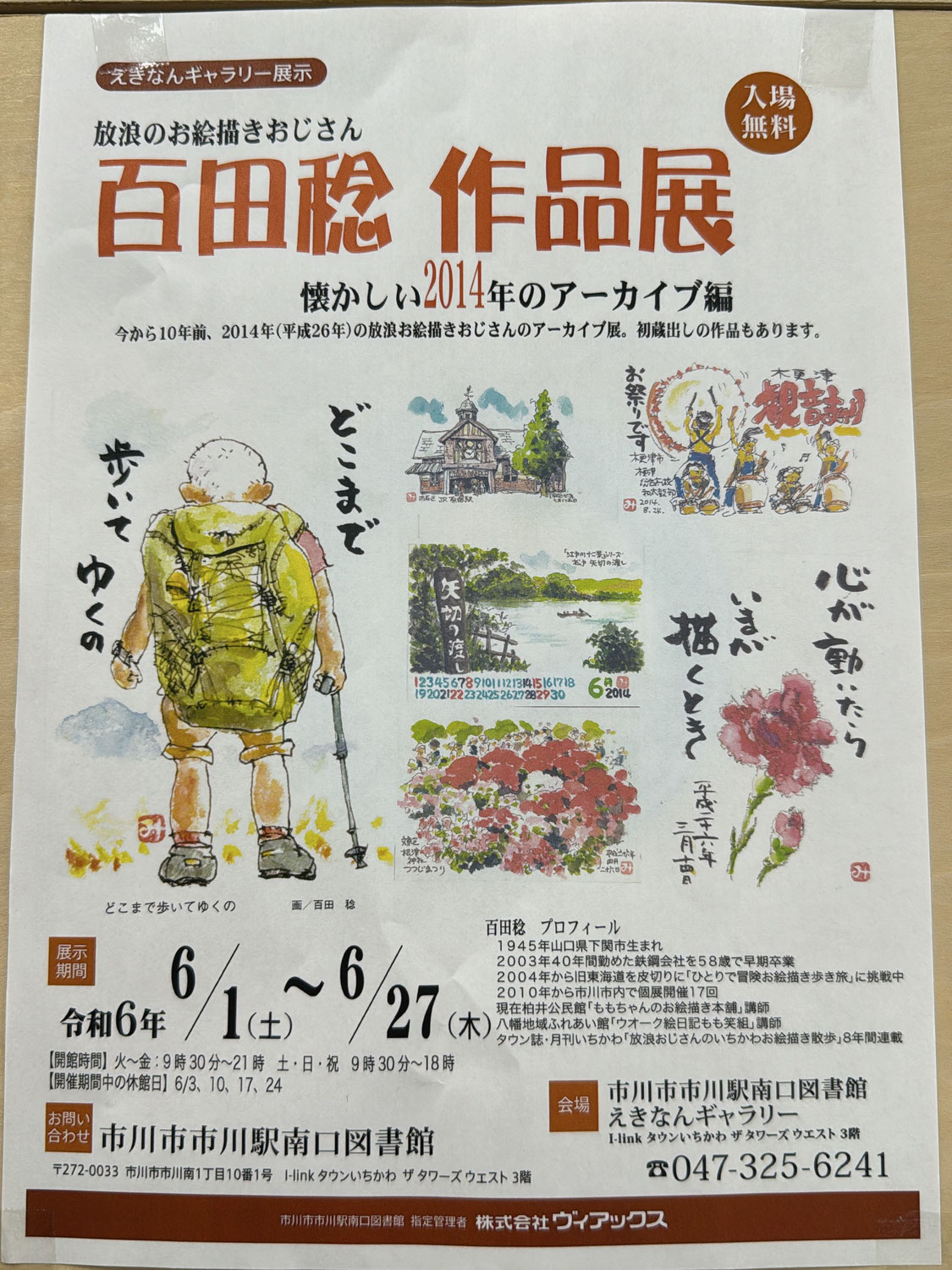 5月スキップしてました(ﾟДﾟ;)