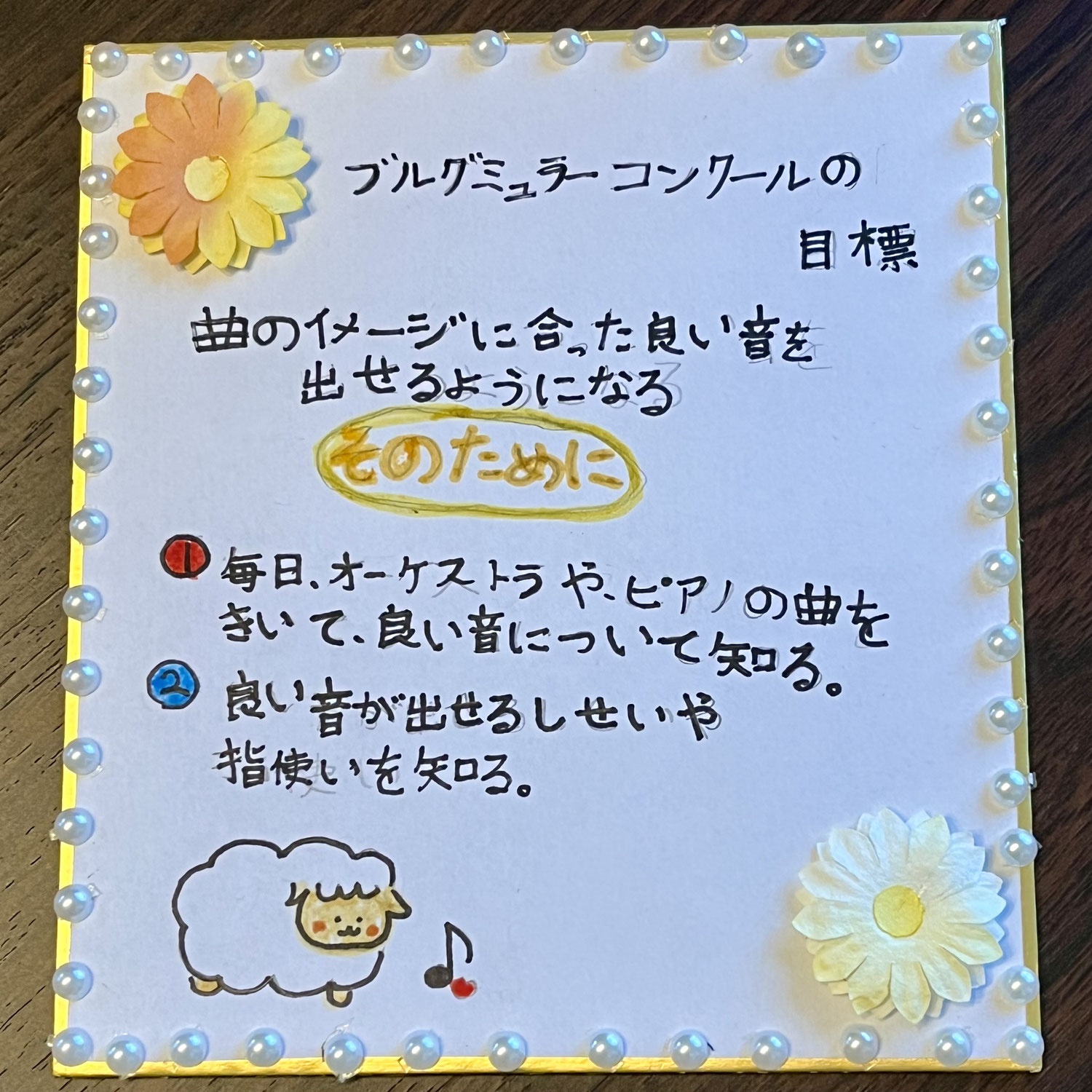 コンクールに初挑戦！