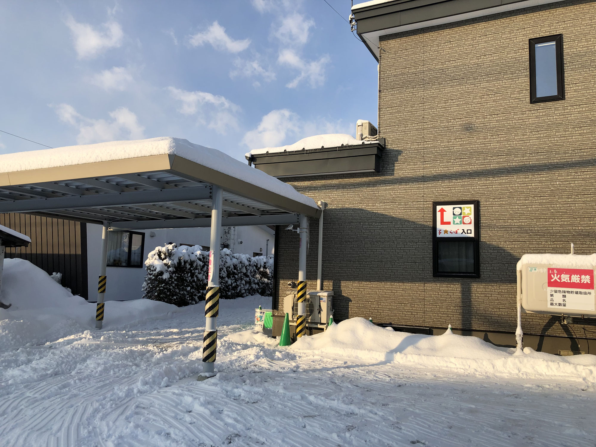 除雪しました