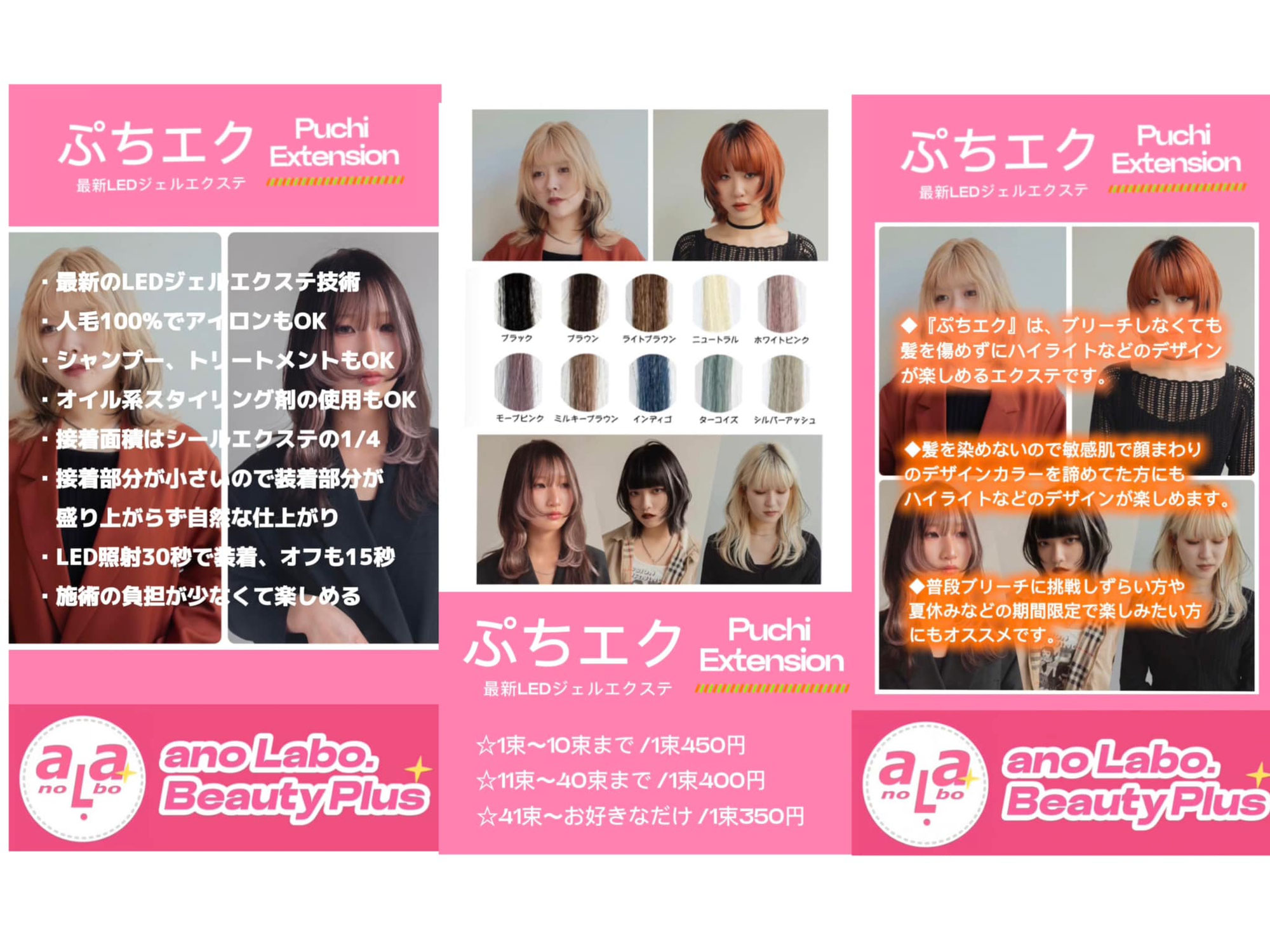 年齢を問わず気軽にエクステを楽しめる『ぷちエク』♪