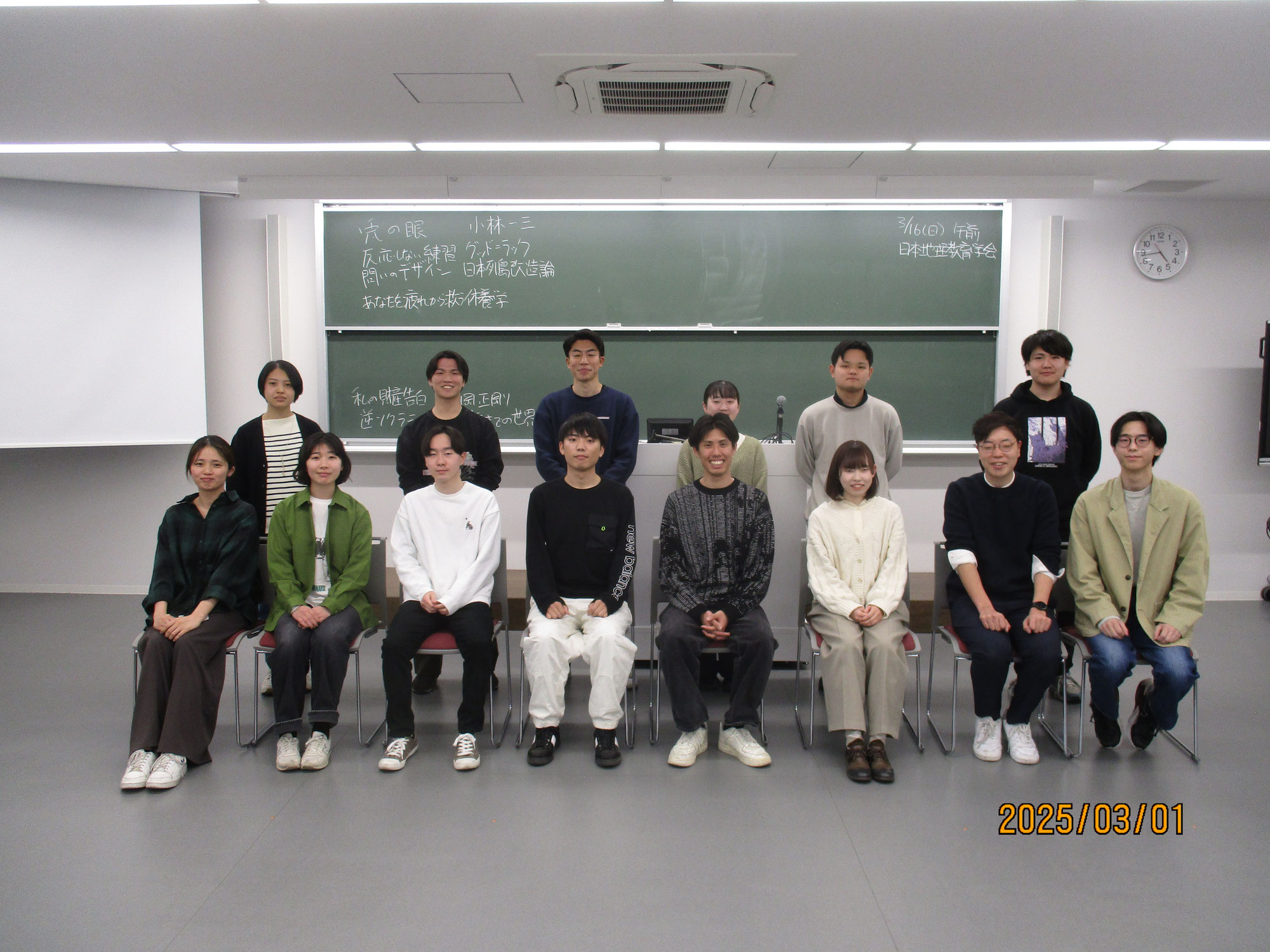 第３回地理ゼミ雑談会