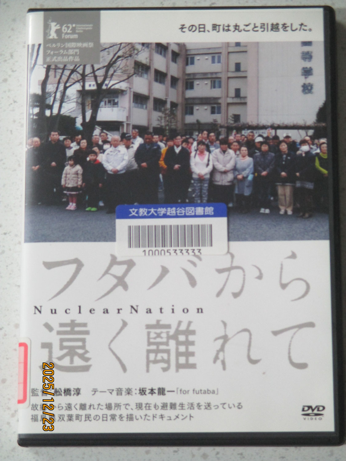 2025年度第８回映画会