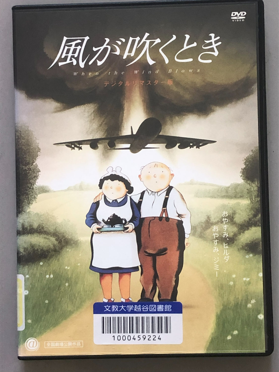 2025年度第５回映画会