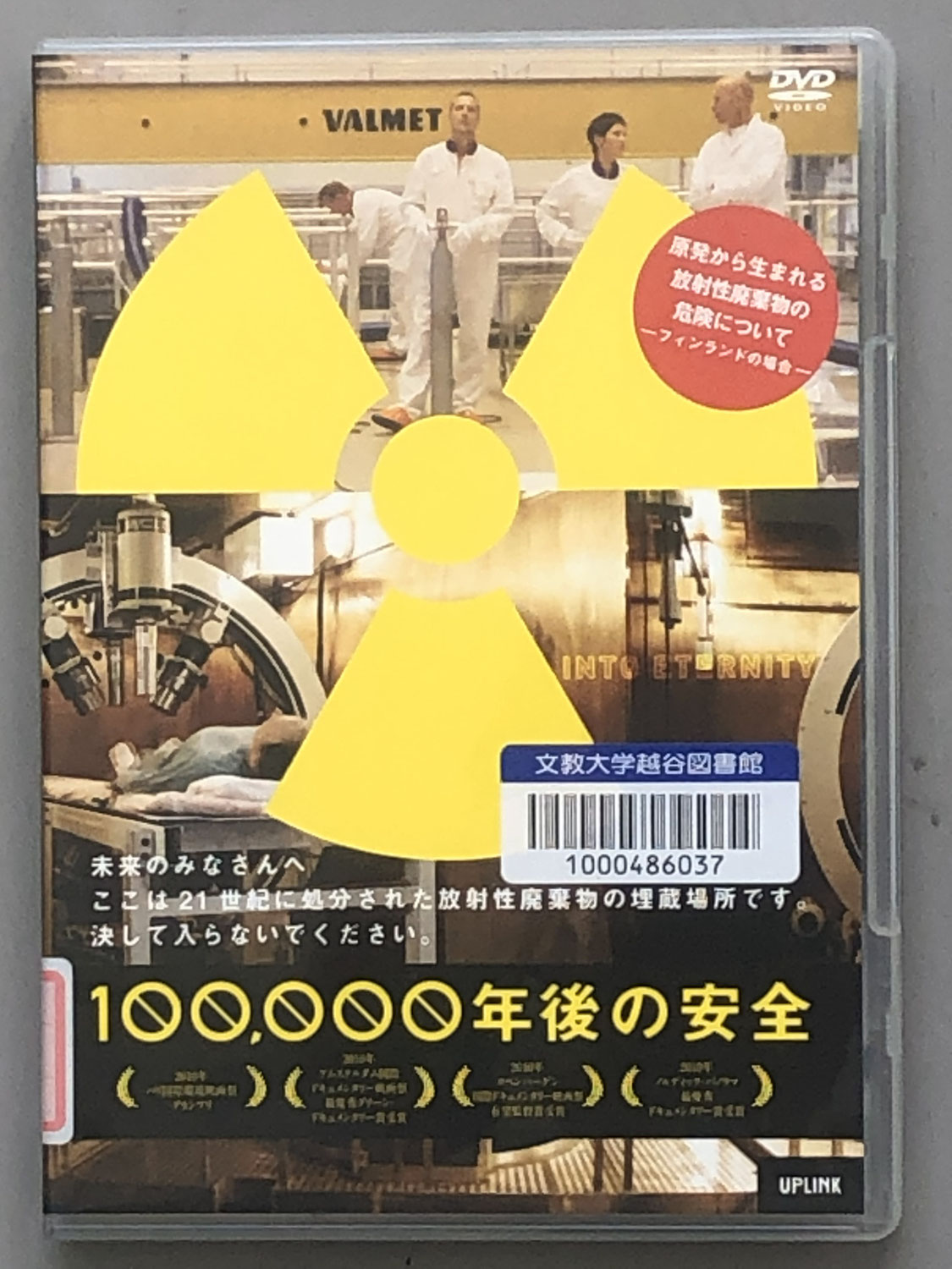 2025年度第９回映画会