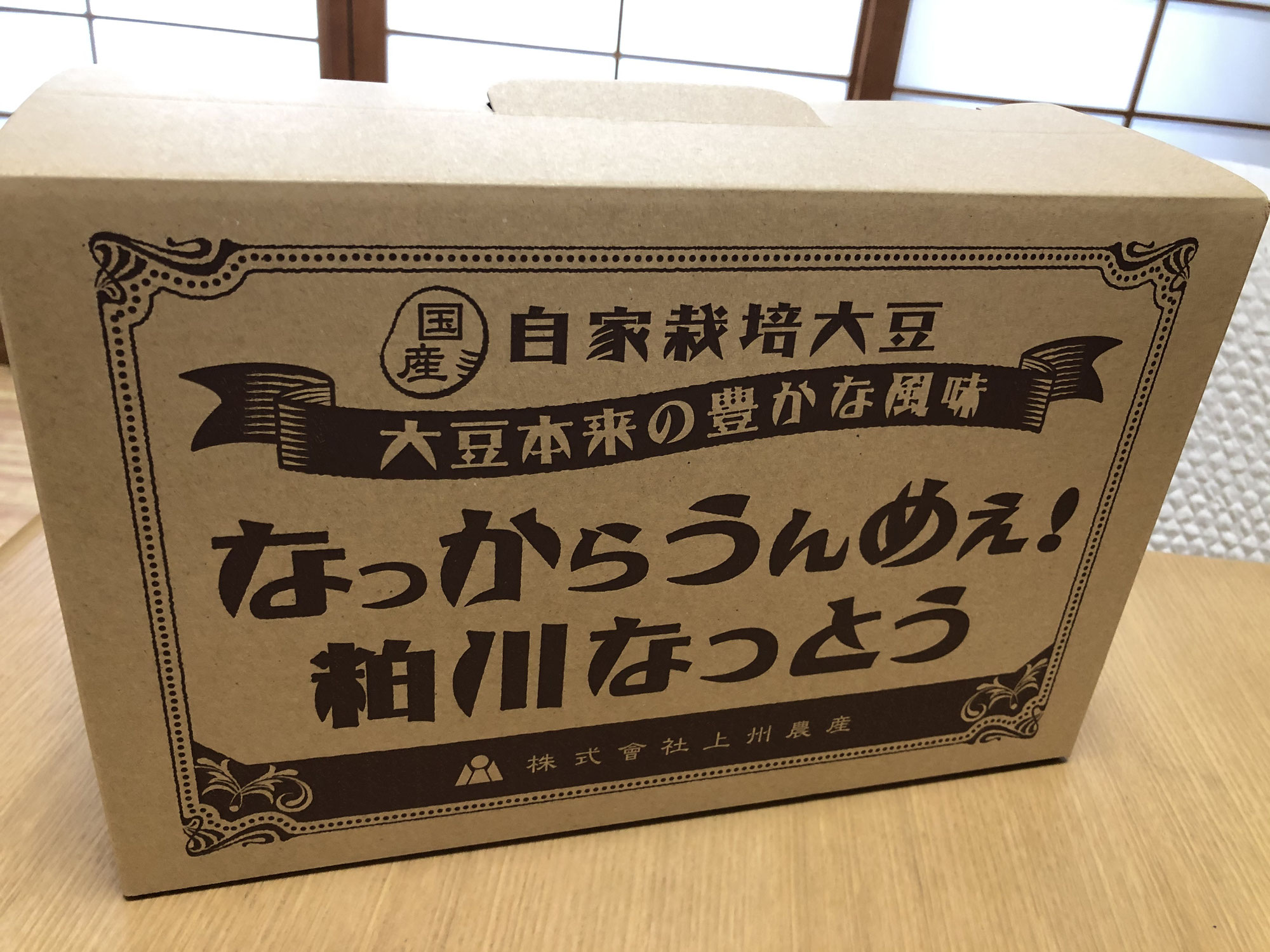 ［日本の食料自給率について考えるシリーズ３］群馬産大豆の「粕川なっとう」