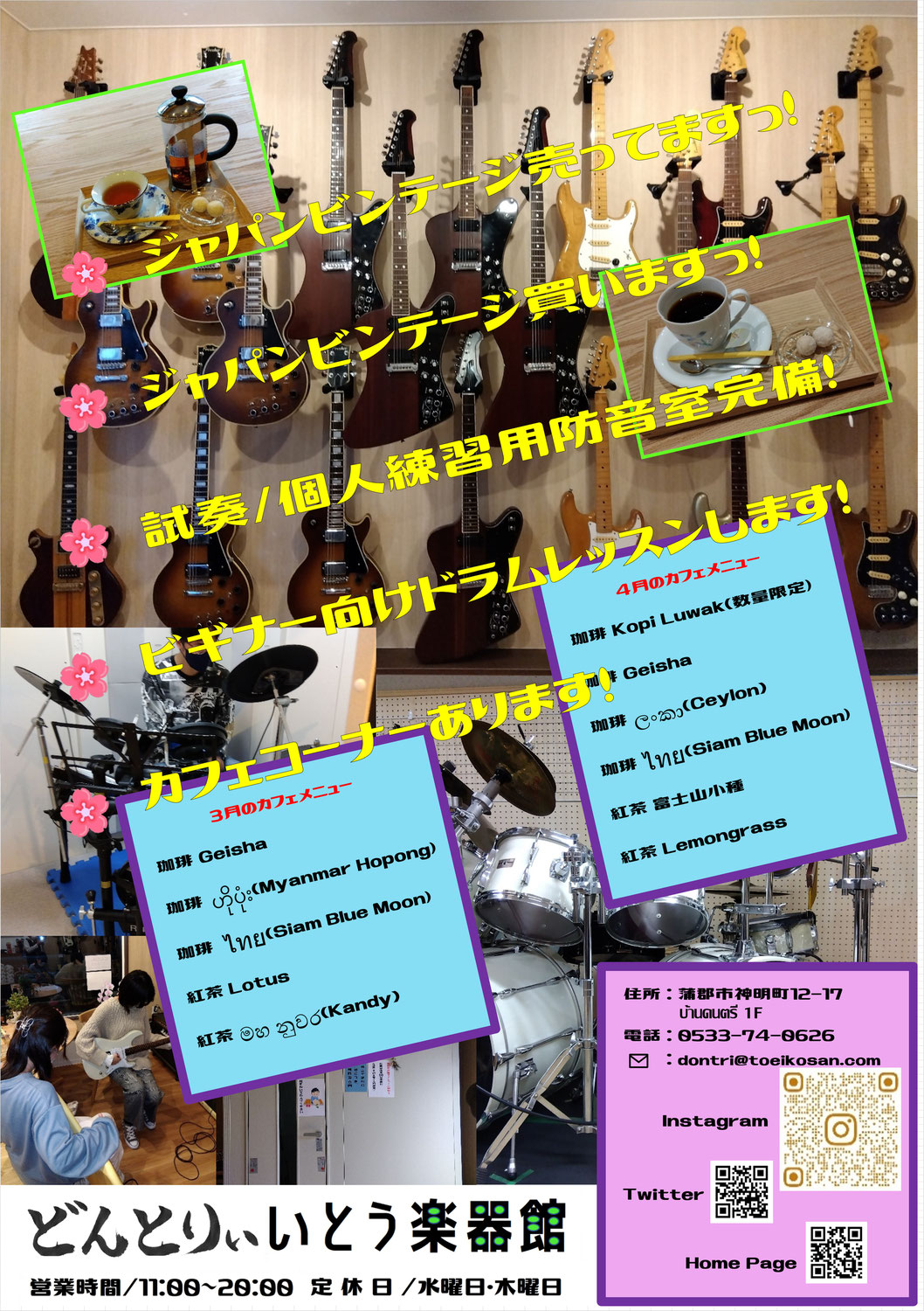 2023年3月25日の新聞折込チラシ