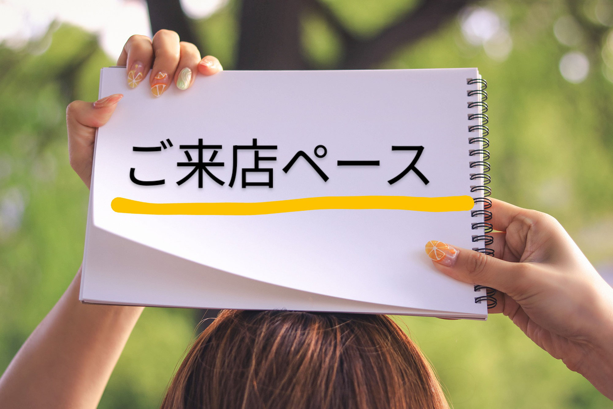産後コースご来店ペースについて