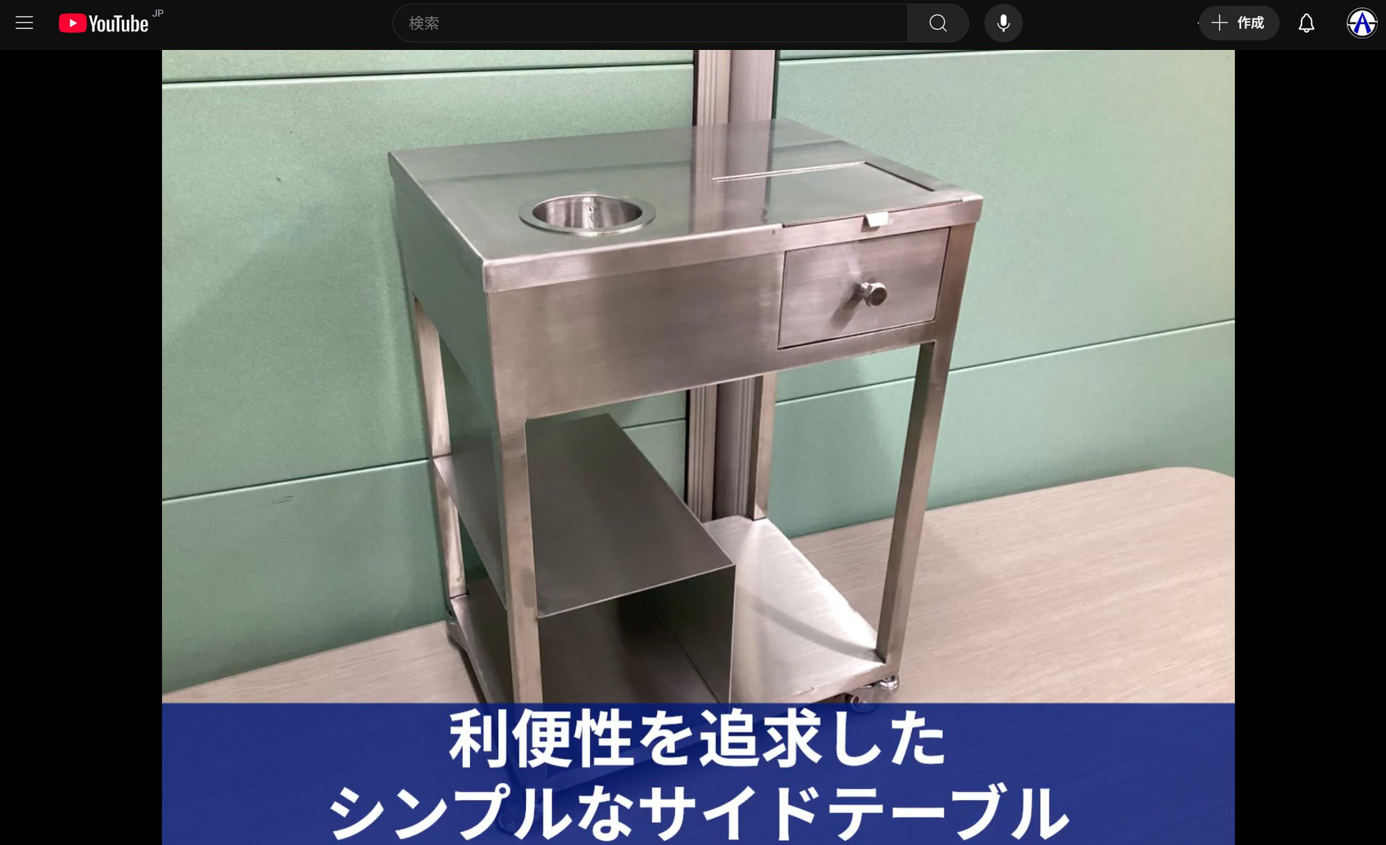 2025.4.29 社内製作品～サイドテーブル～