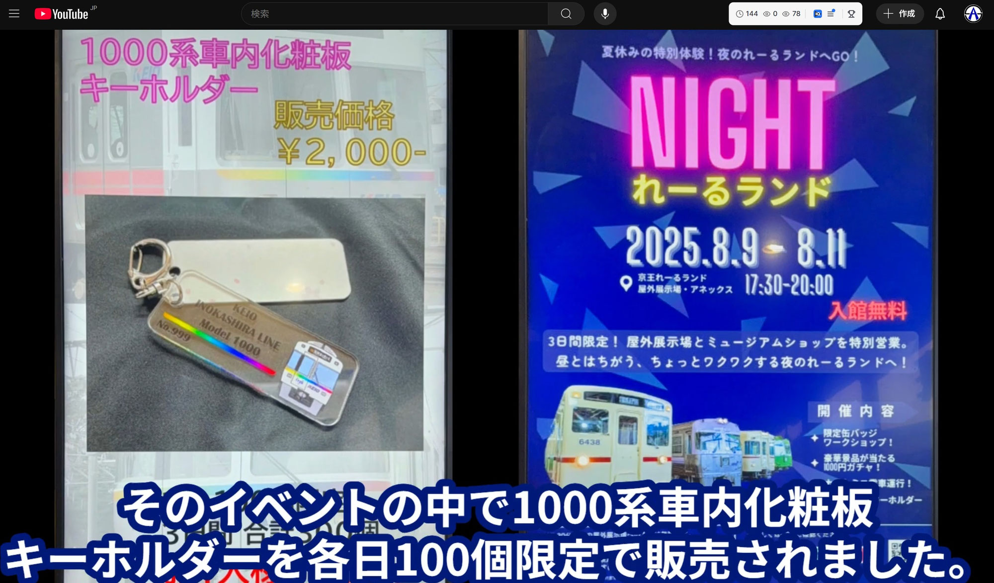 2025.9.30　京王線のキーホルダー製作