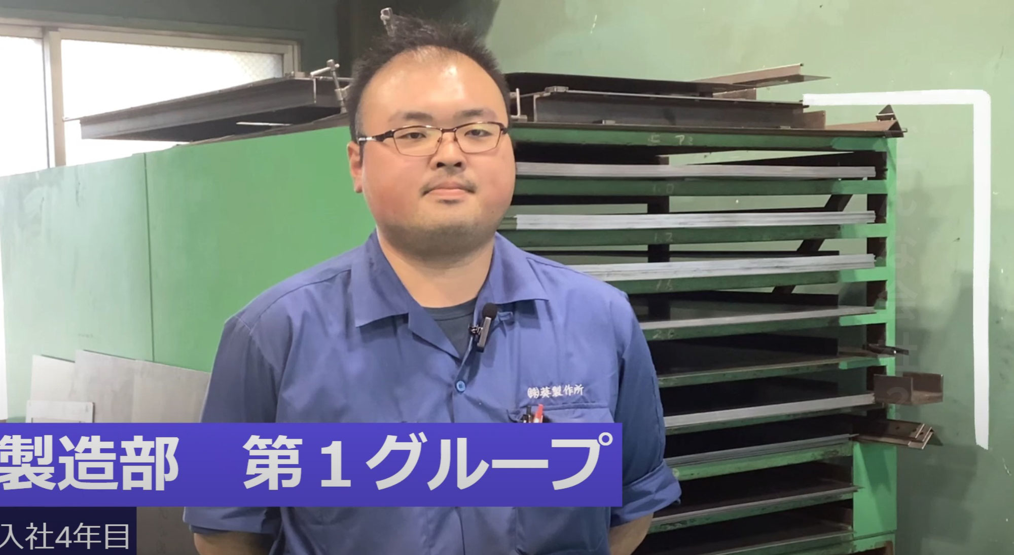 2024.11.28 社員インタビュー part1