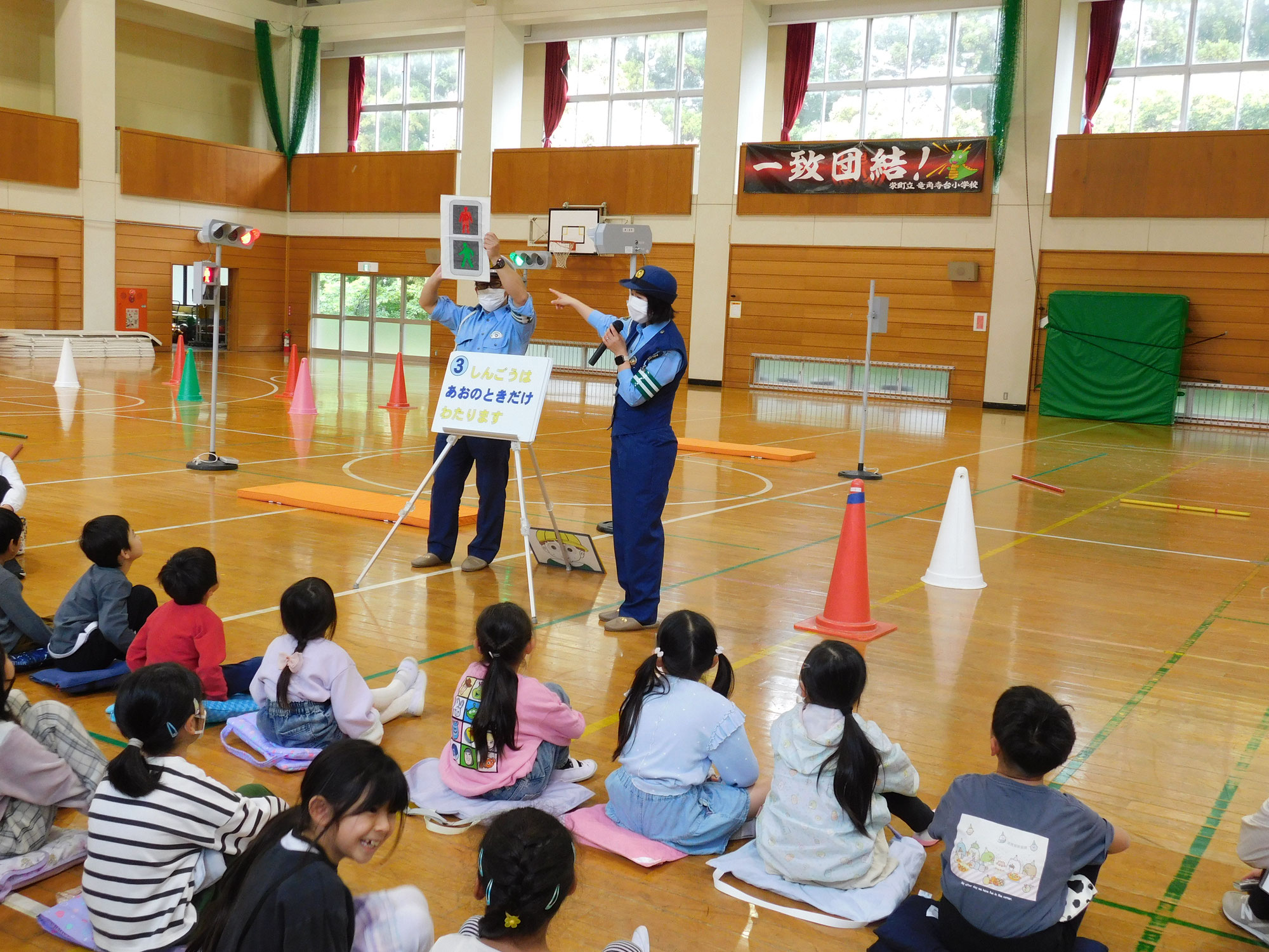 交通安全教室