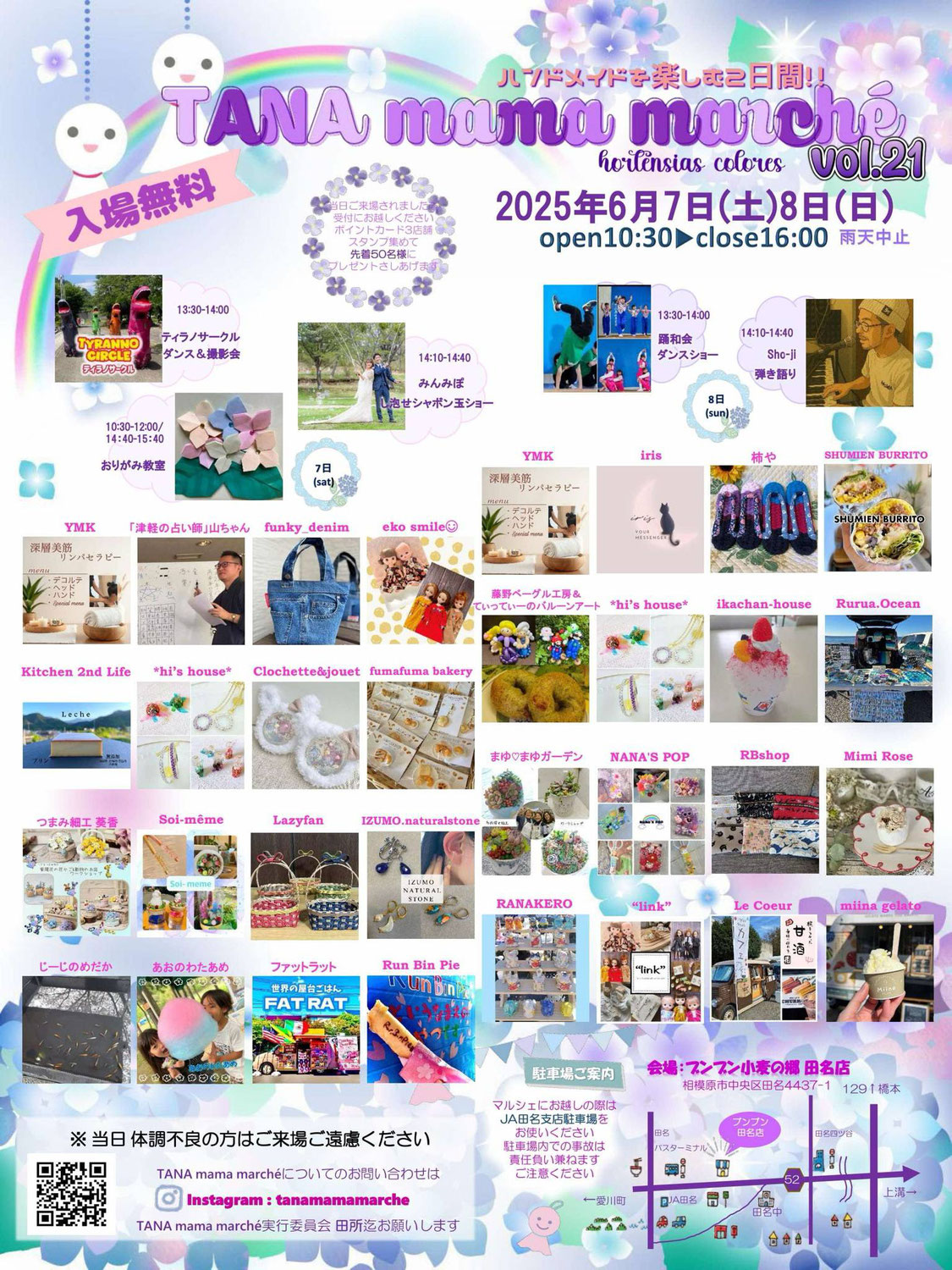 【いよいよ来週末開催！】6/7(土)相模原田名マママルシェ＠ブンブン小麦の郷にてイベント占いしますよ～♪