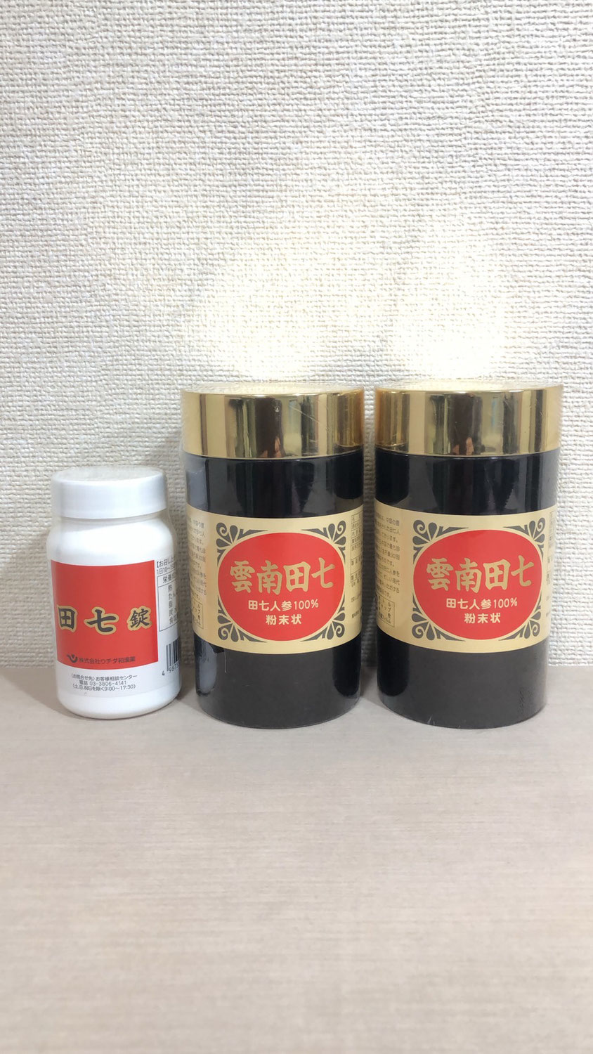 ウチダ和漢薬　雲南田七、田七錠宅配買取させて頂きました。