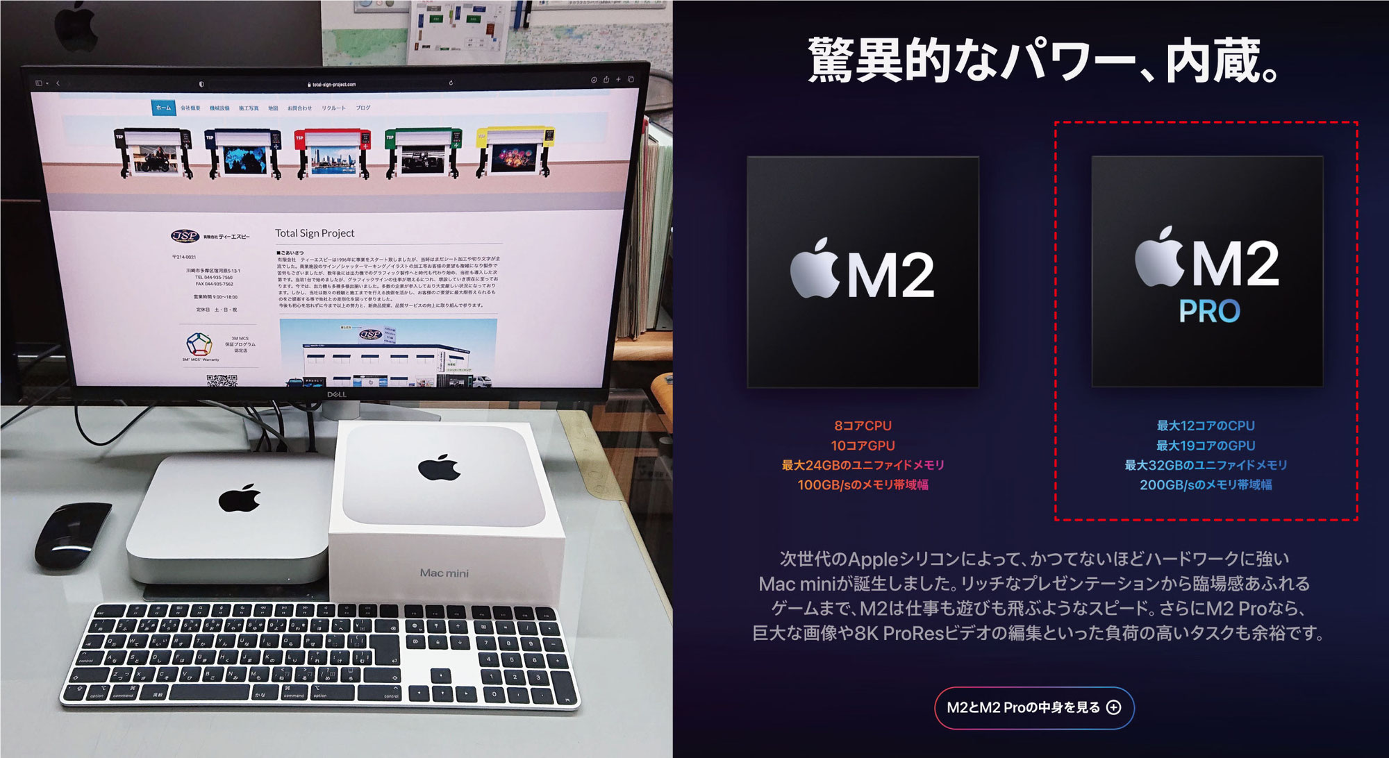 Mac mini PRO 導入