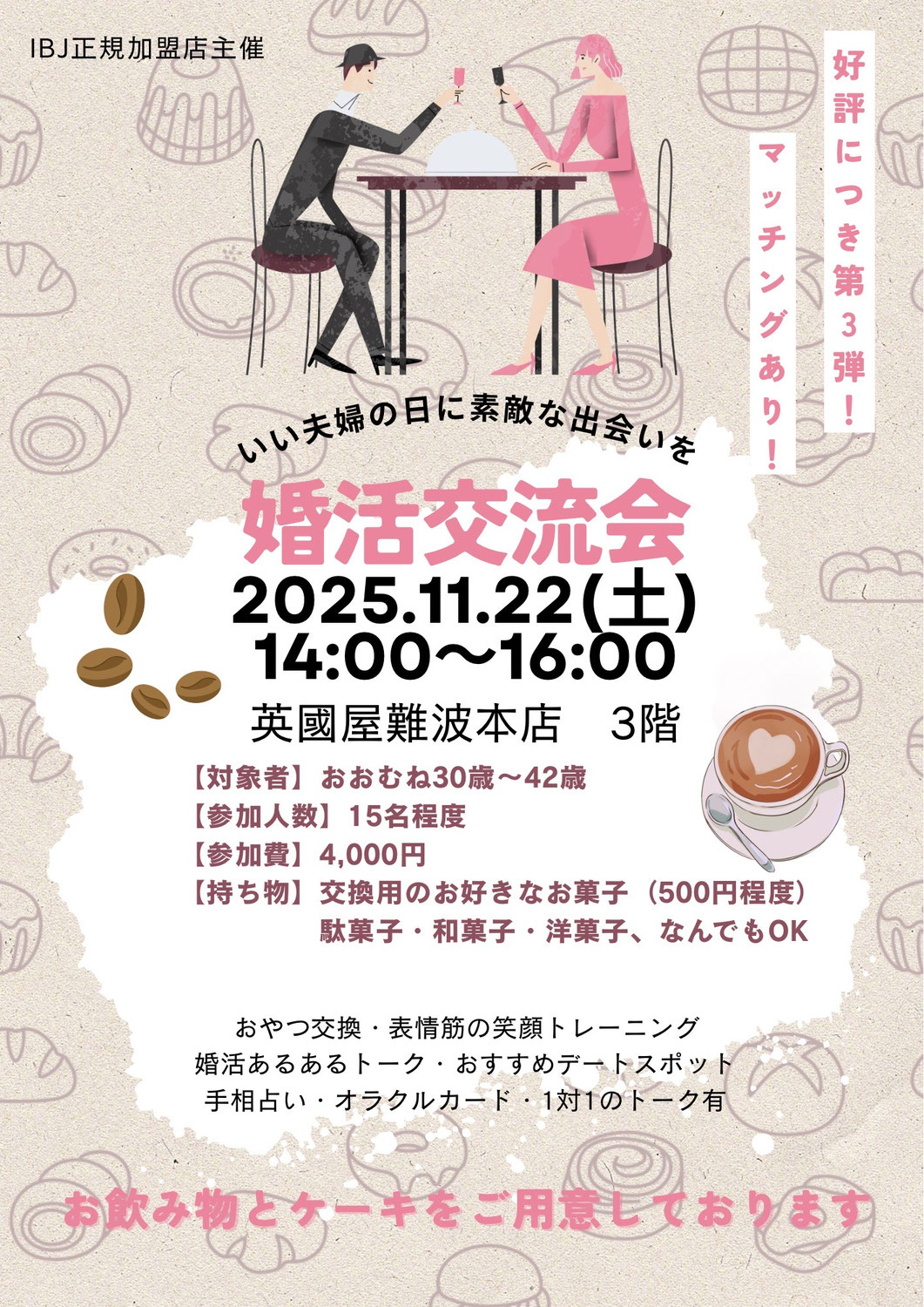 真面目に答えてはいけない！？