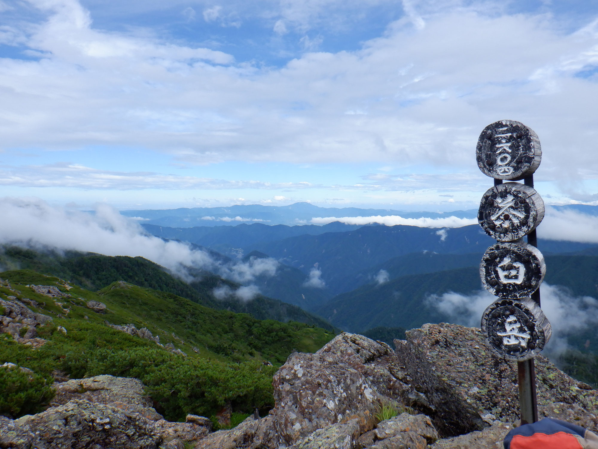 南アルプス　茶臼岳