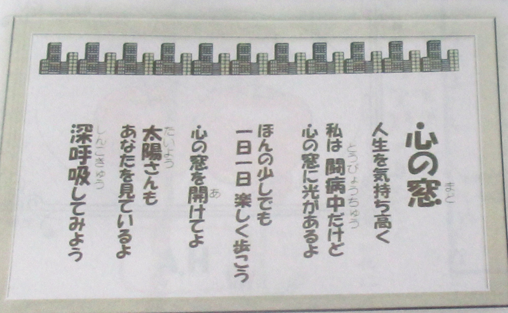 地域生活支援センター365