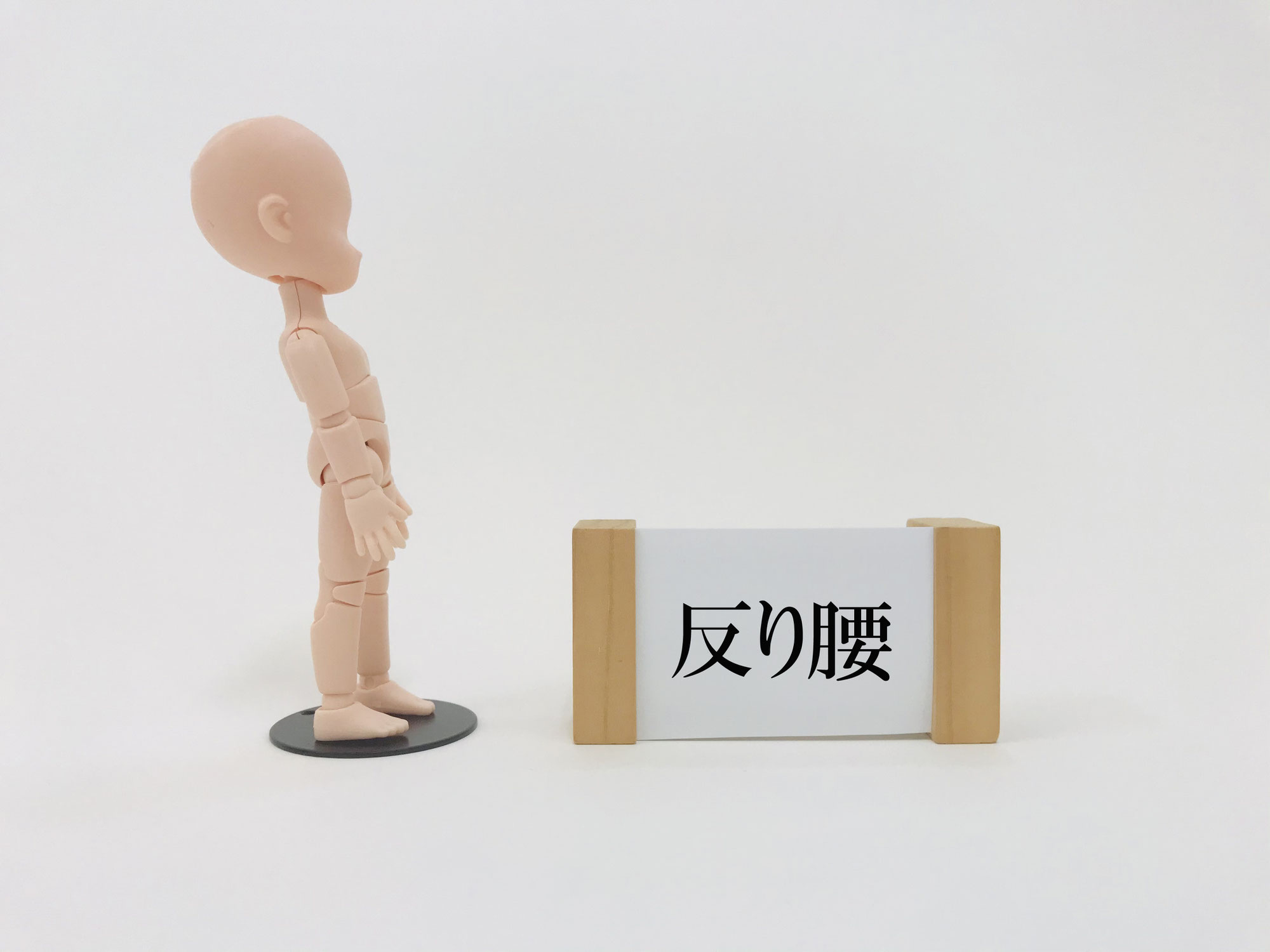 反り腰由来の腰痛予防・改善には腹筋！