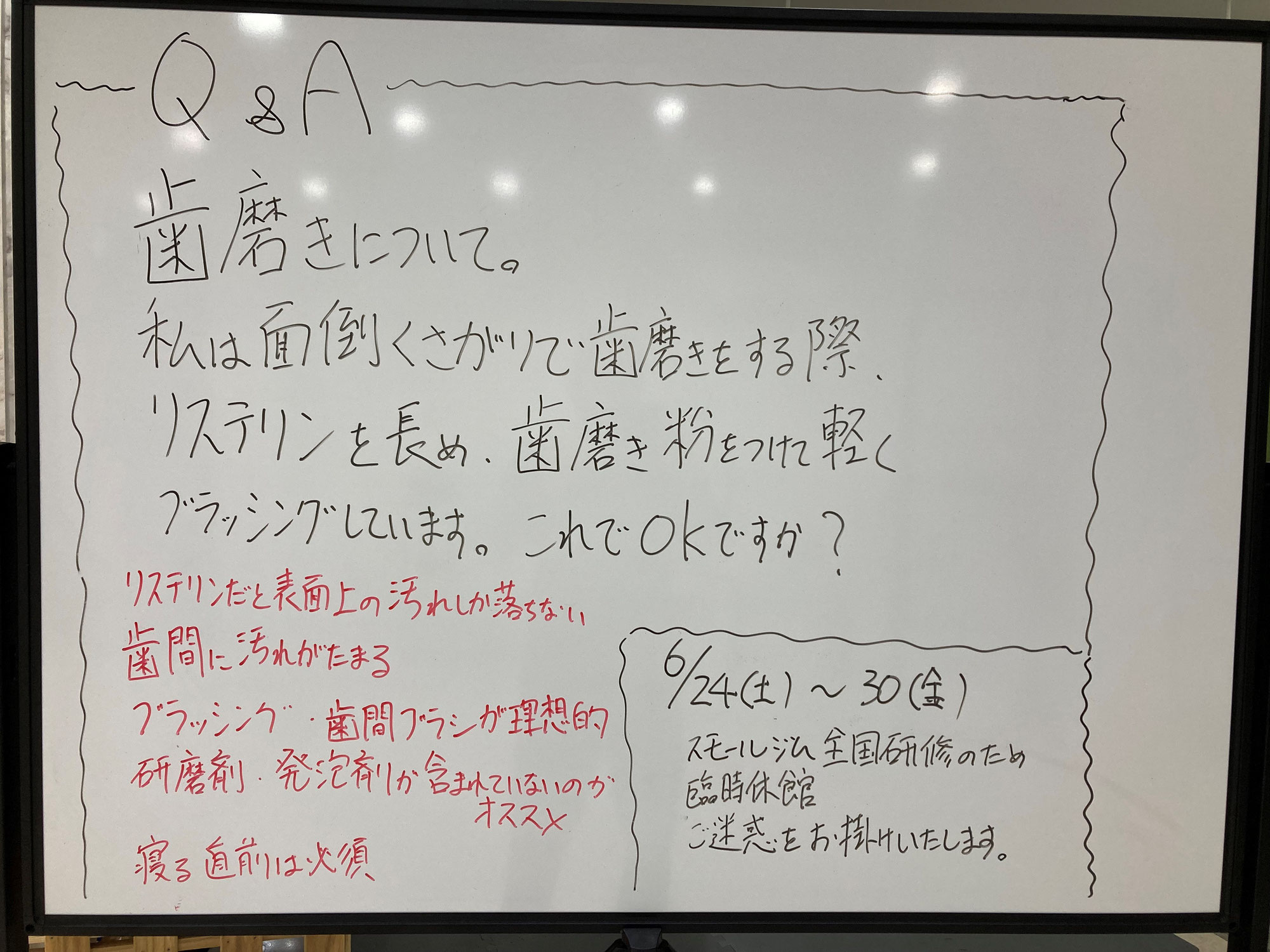 歯科衛生士さんからもOKいただきました！