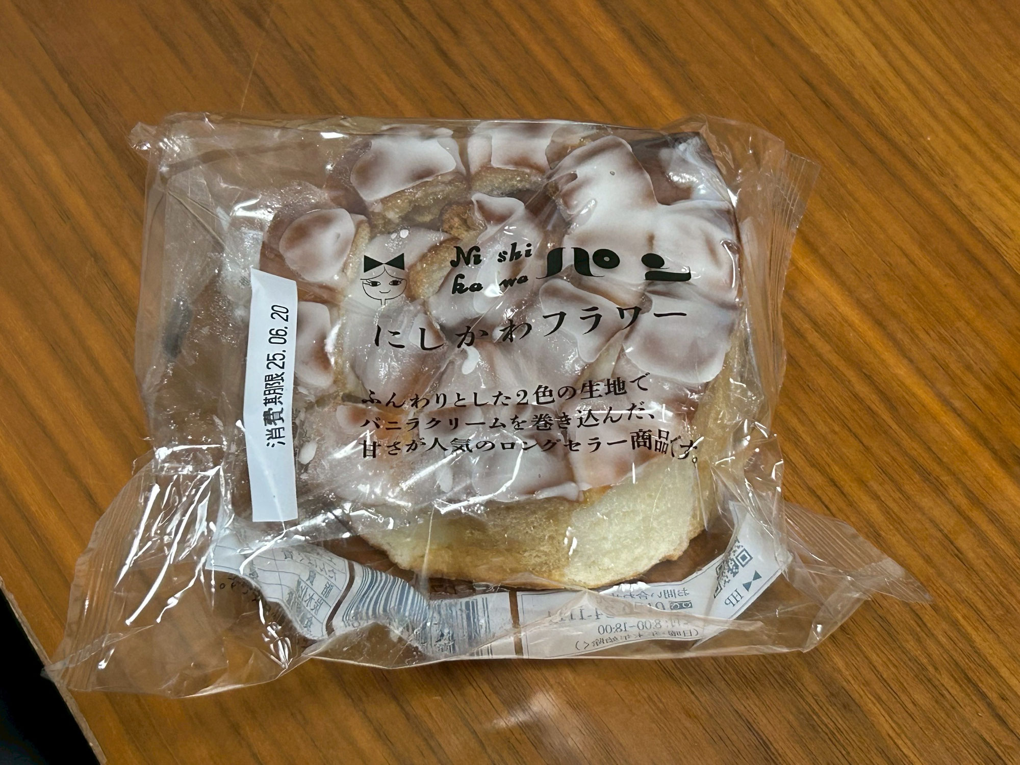 『にしかわフラワー』、ヤバいやつです！