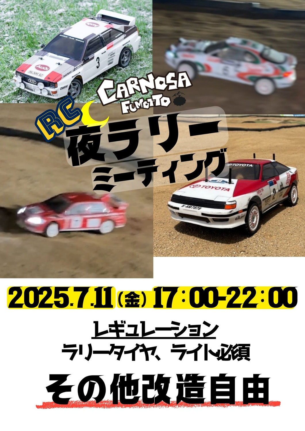 7/11 fumotto 夜ラリーミーティング！