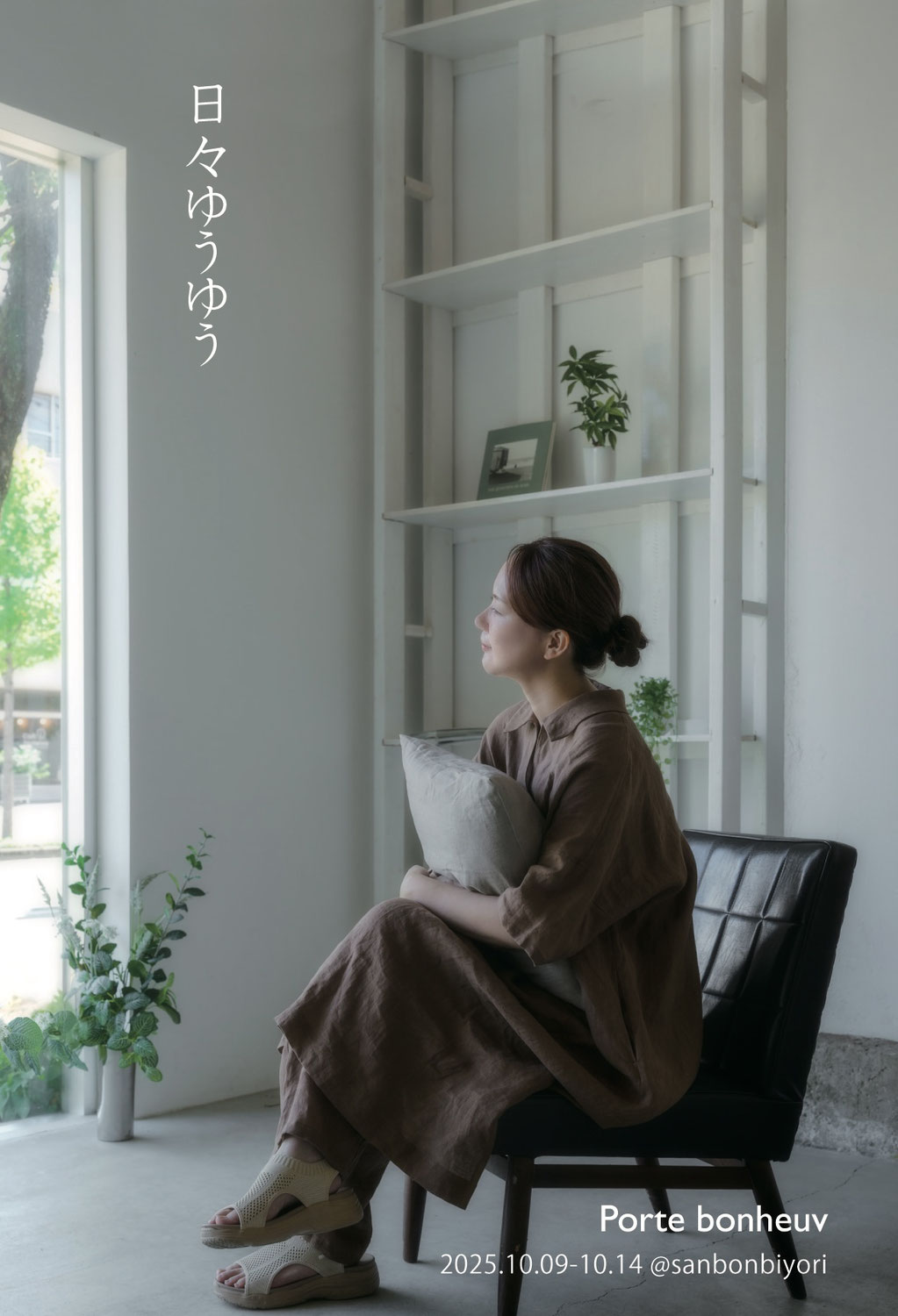 福井守　1点物壁掛けアートワーク（墨染） 福井守 1点物壁掛けアートワーク（墨染）