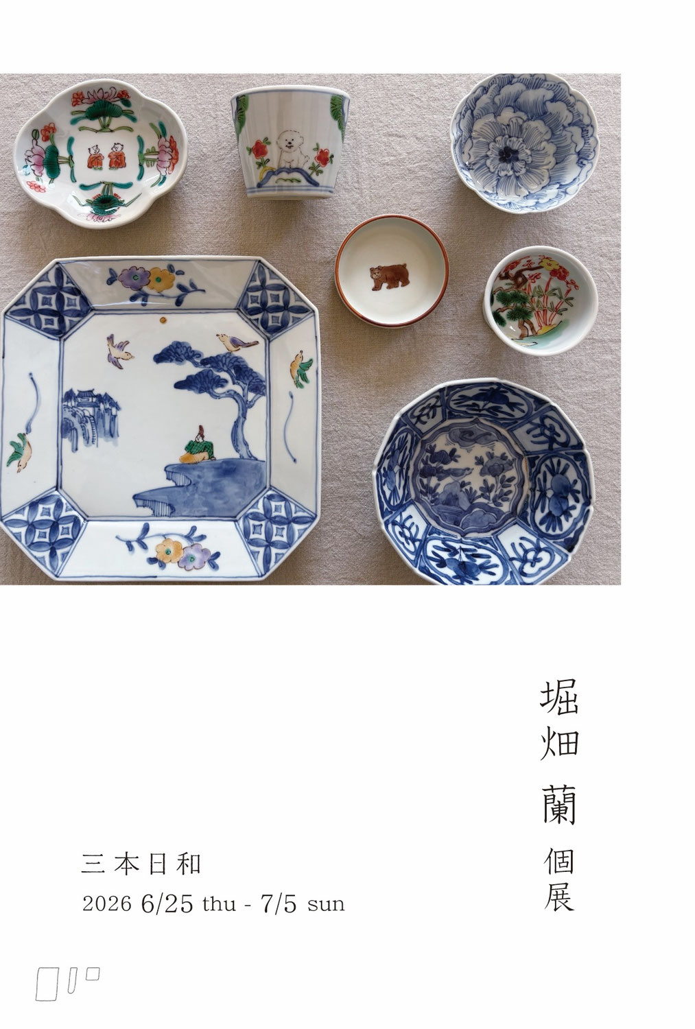 堀畑蘭（石川）｜おおらかで自然体の九谷焼