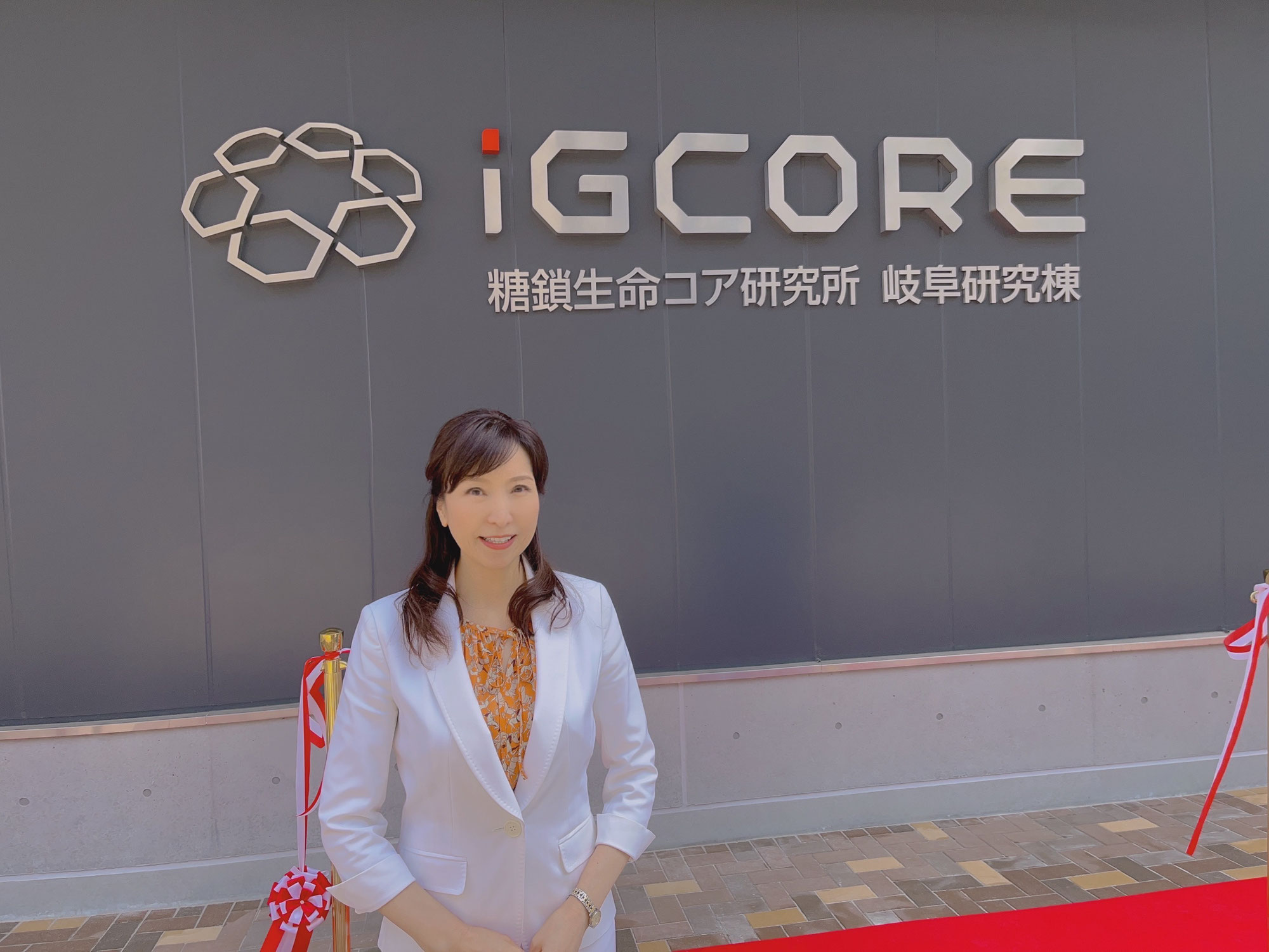 糖鎖生命研究所　岐阜研究棟