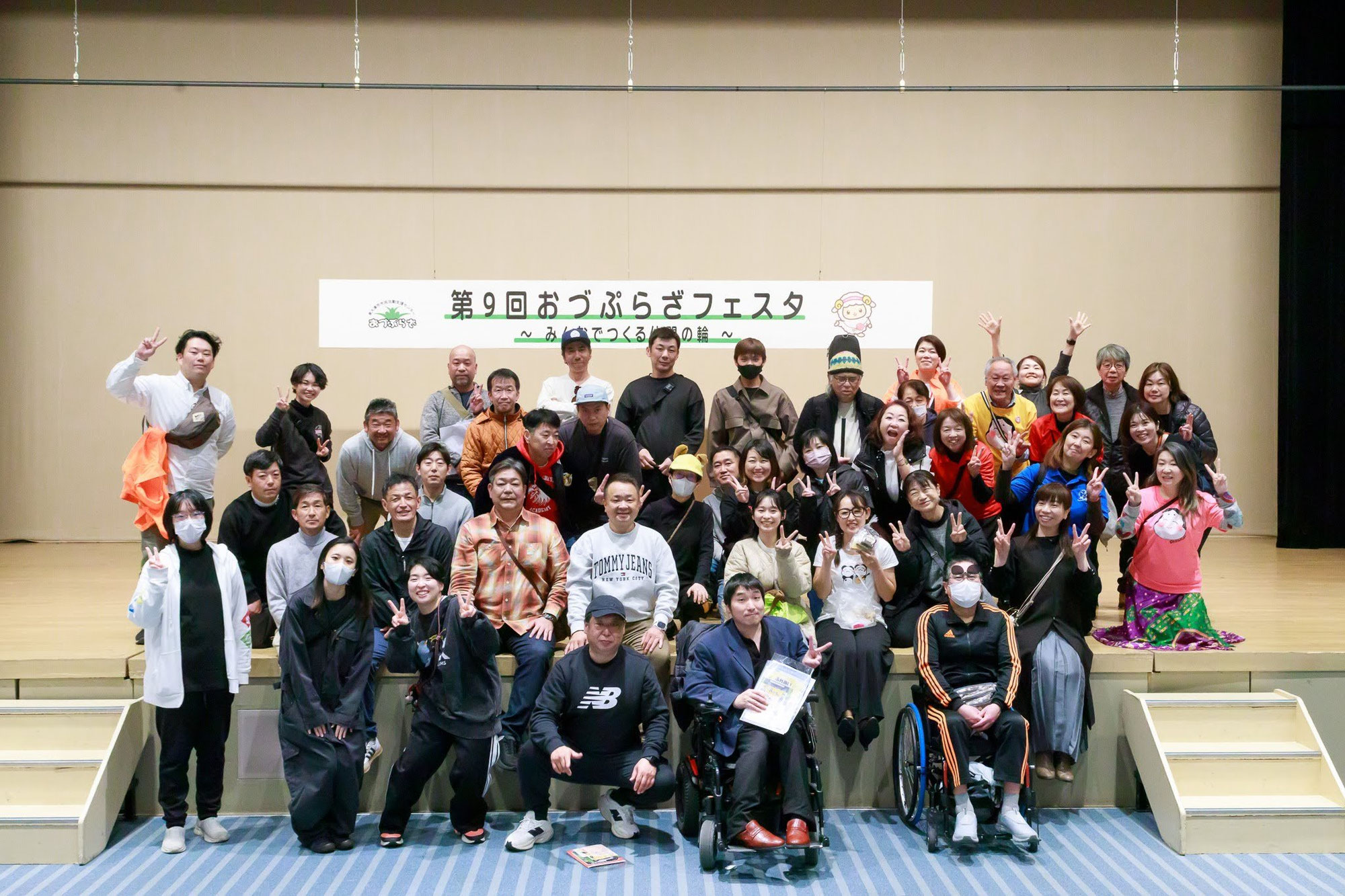 開催報告  第9回おづぷらざフェスタ