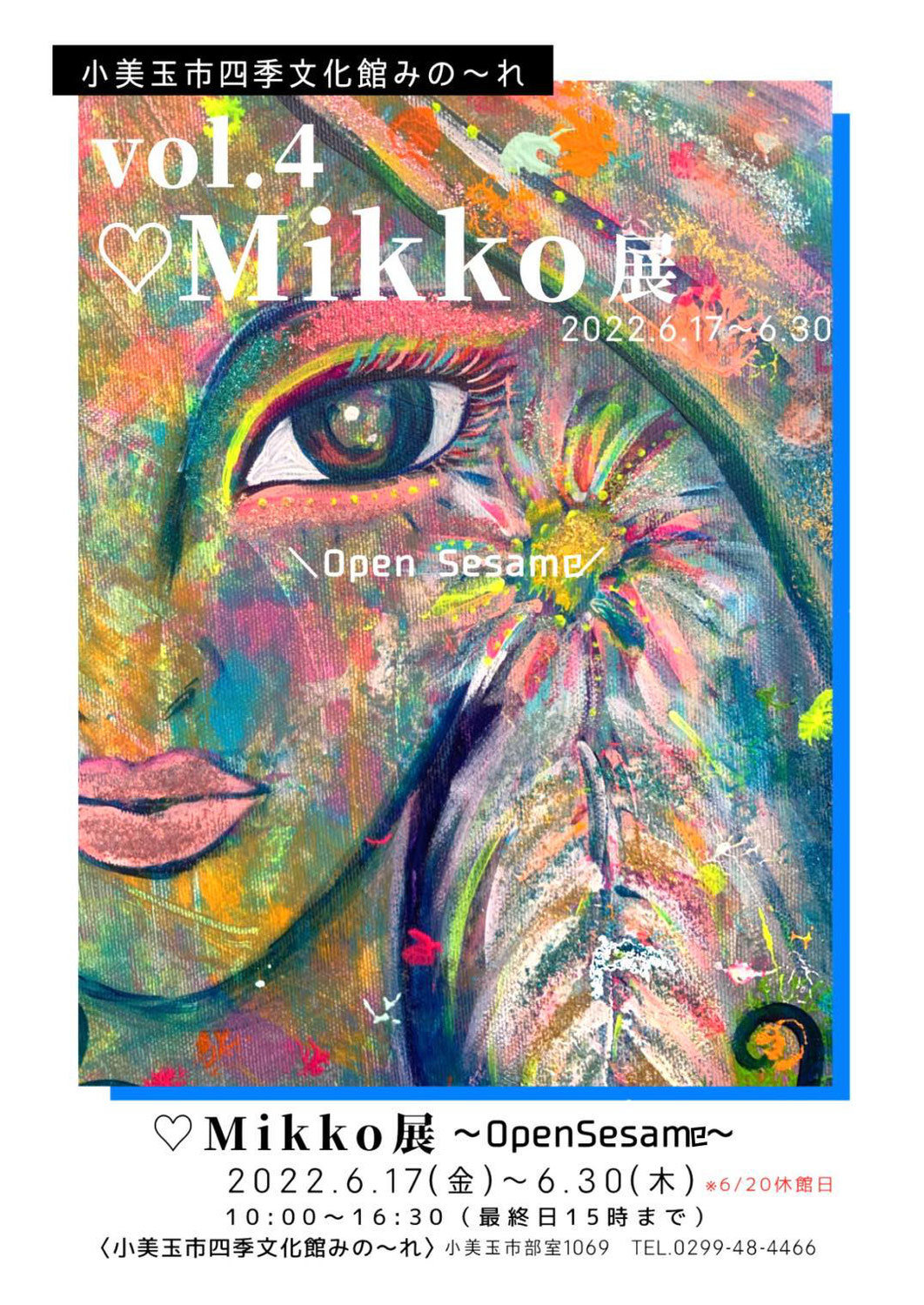 MIkko展～OpenSesame～