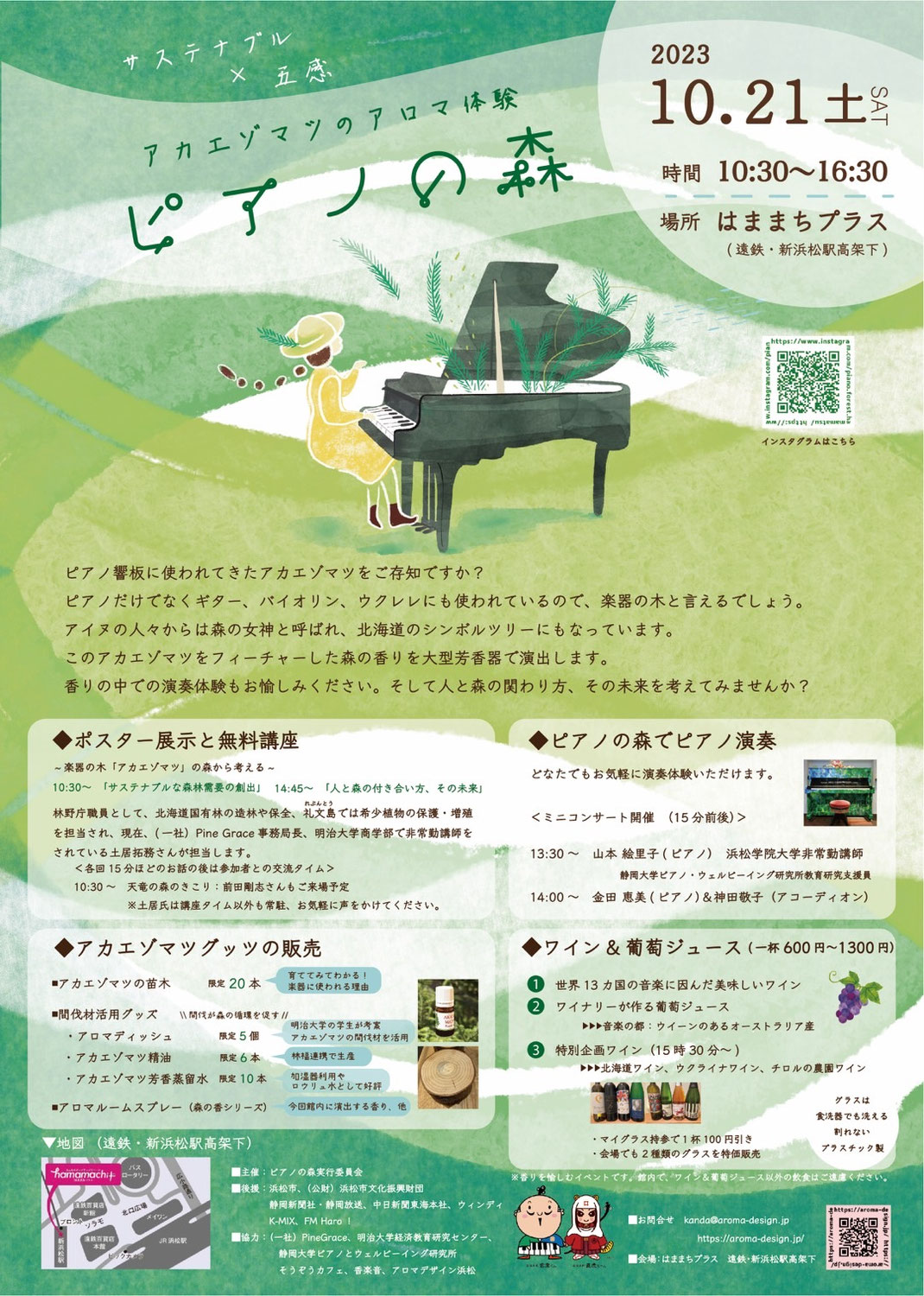 ピアノの森