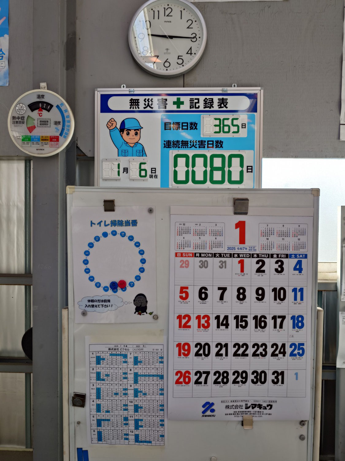 今日から本年度仕事始め！