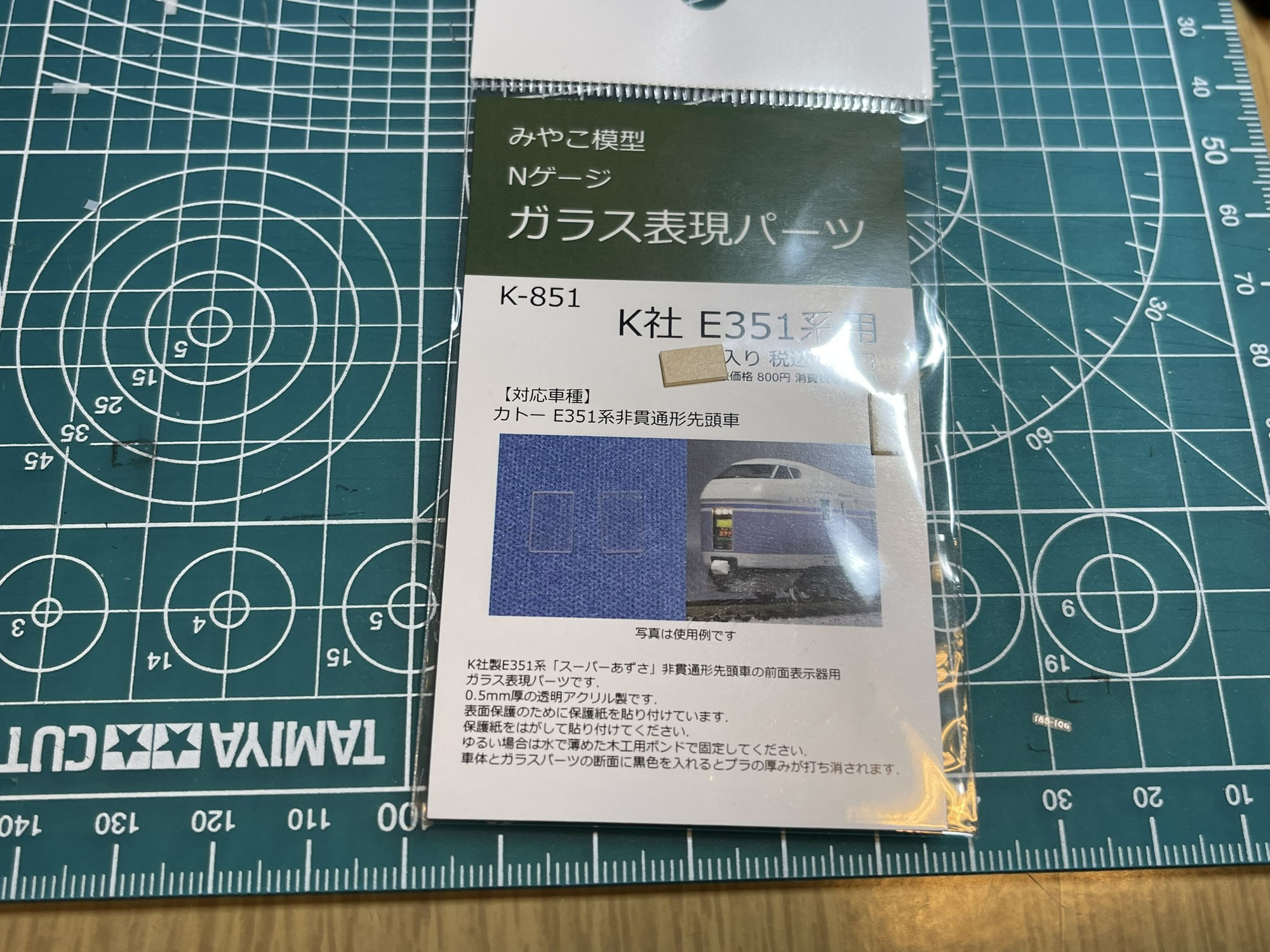 KATO製E351系にみやこ模型さんのガラス表現パーツを取り付けてみる！