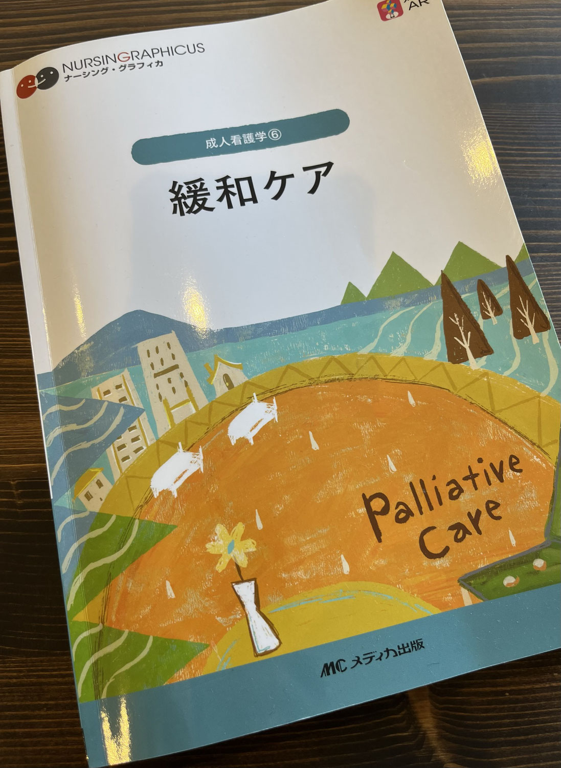 がん患者さんの社会的苦痛