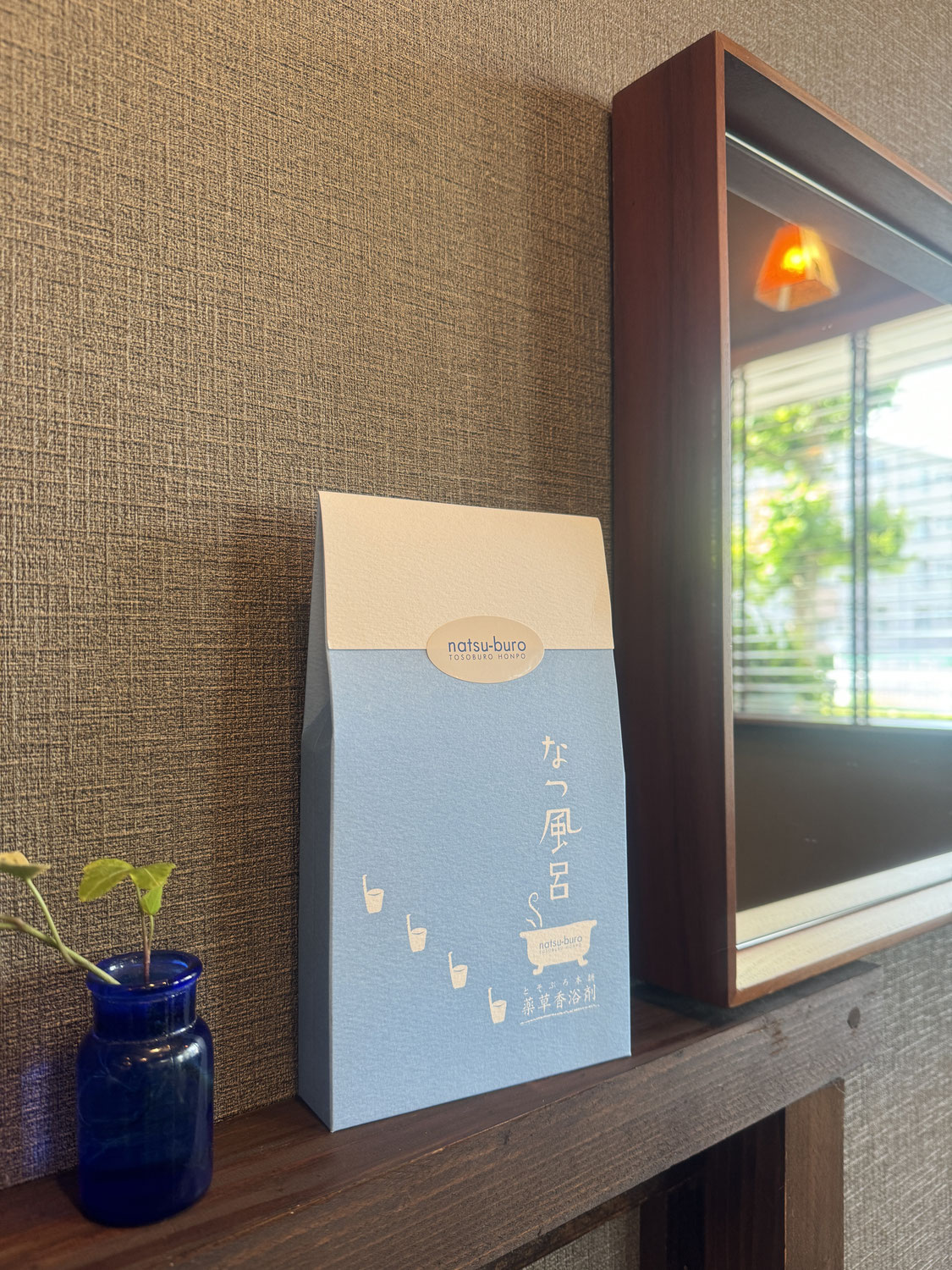 なつ風呂入荷しました