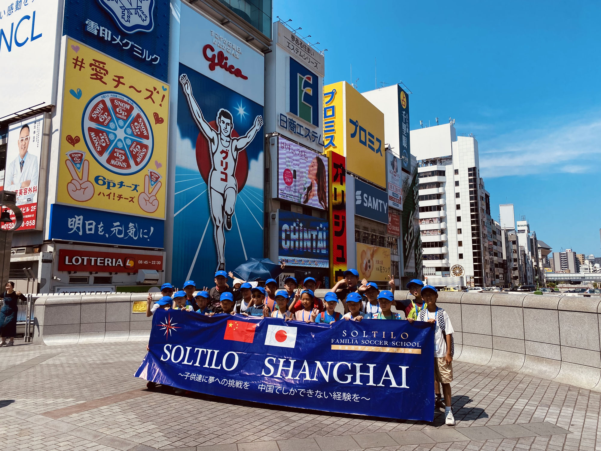 2024 SUMMER CAMP in 関西