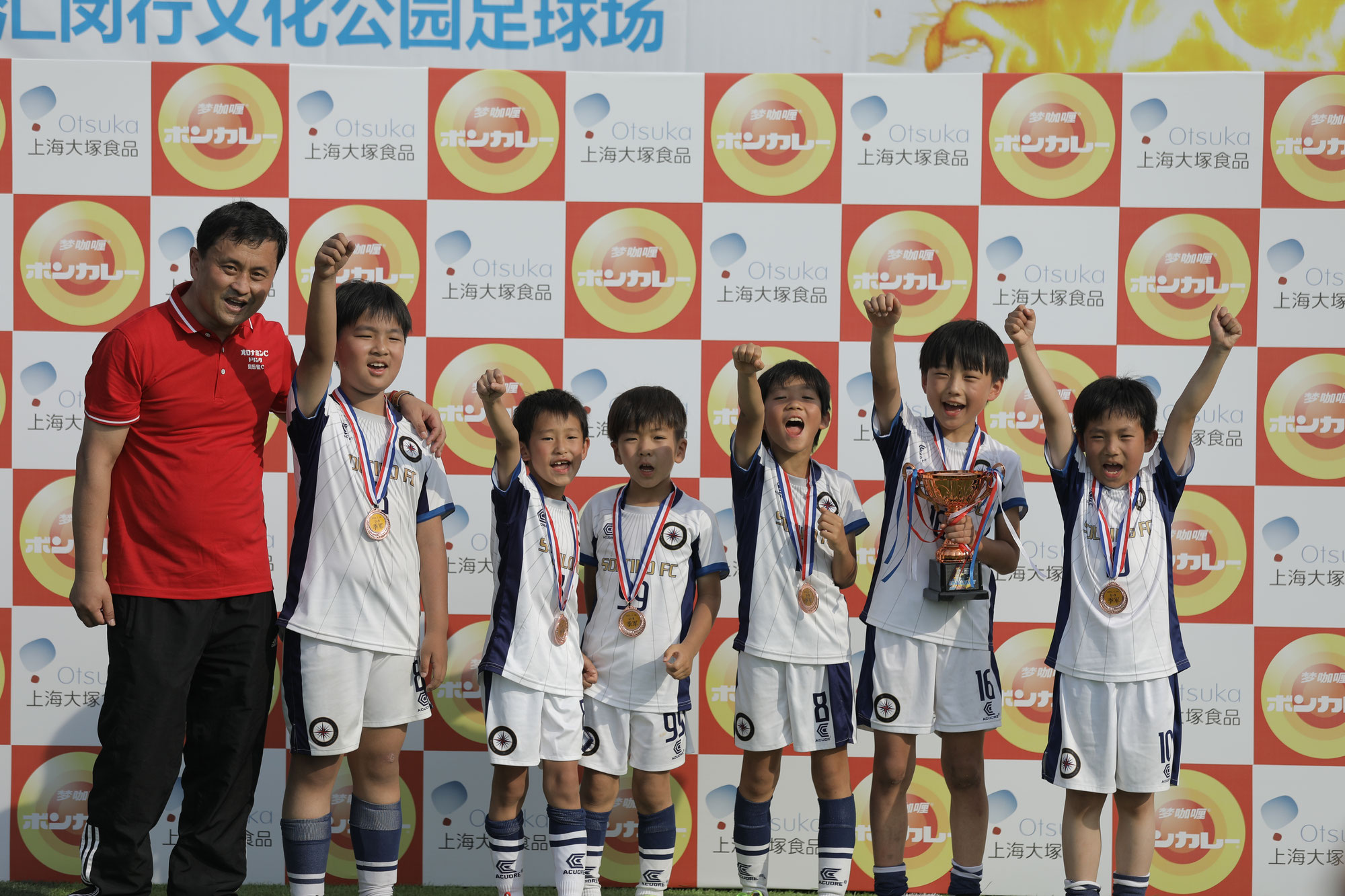 上海大塚食品「CHALLENGE　CUP」円満に幕が閉じる！