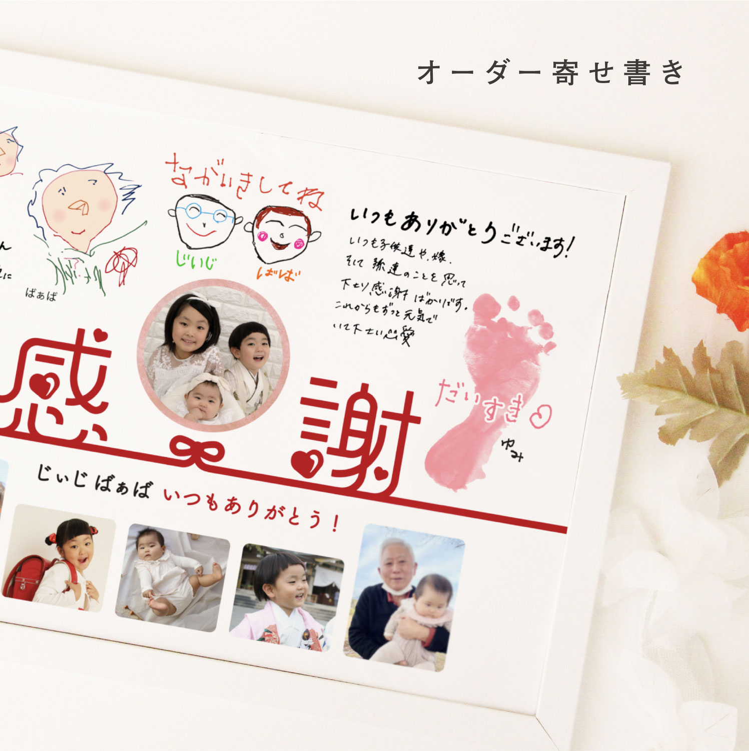 オーダーメイド寄せ書きポスター