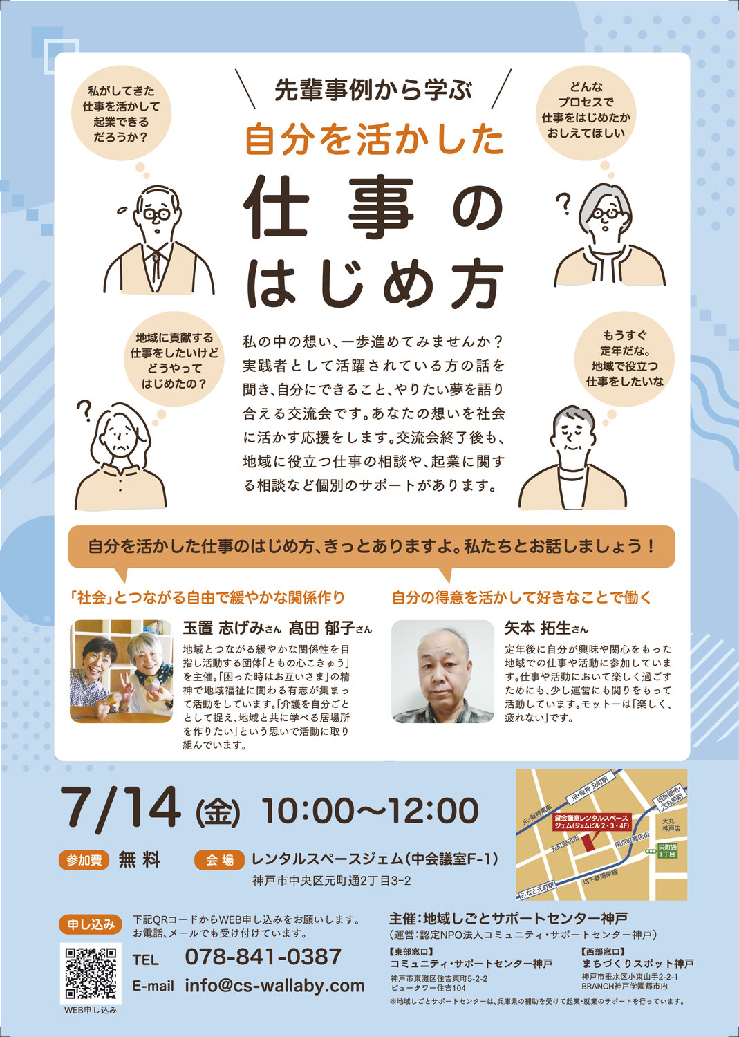 仕事のはじめ方