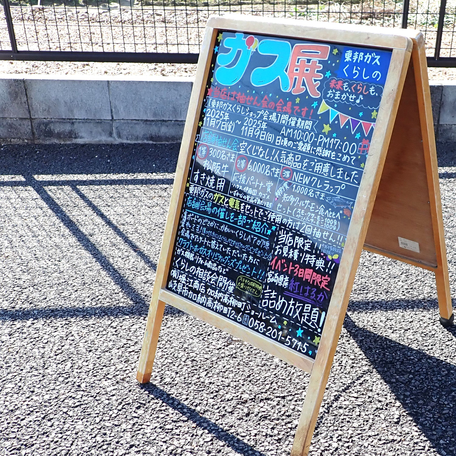 ガス展 2025