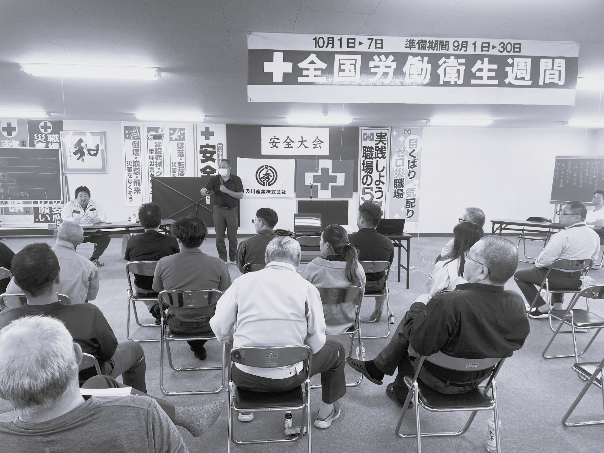 １０月安全大会