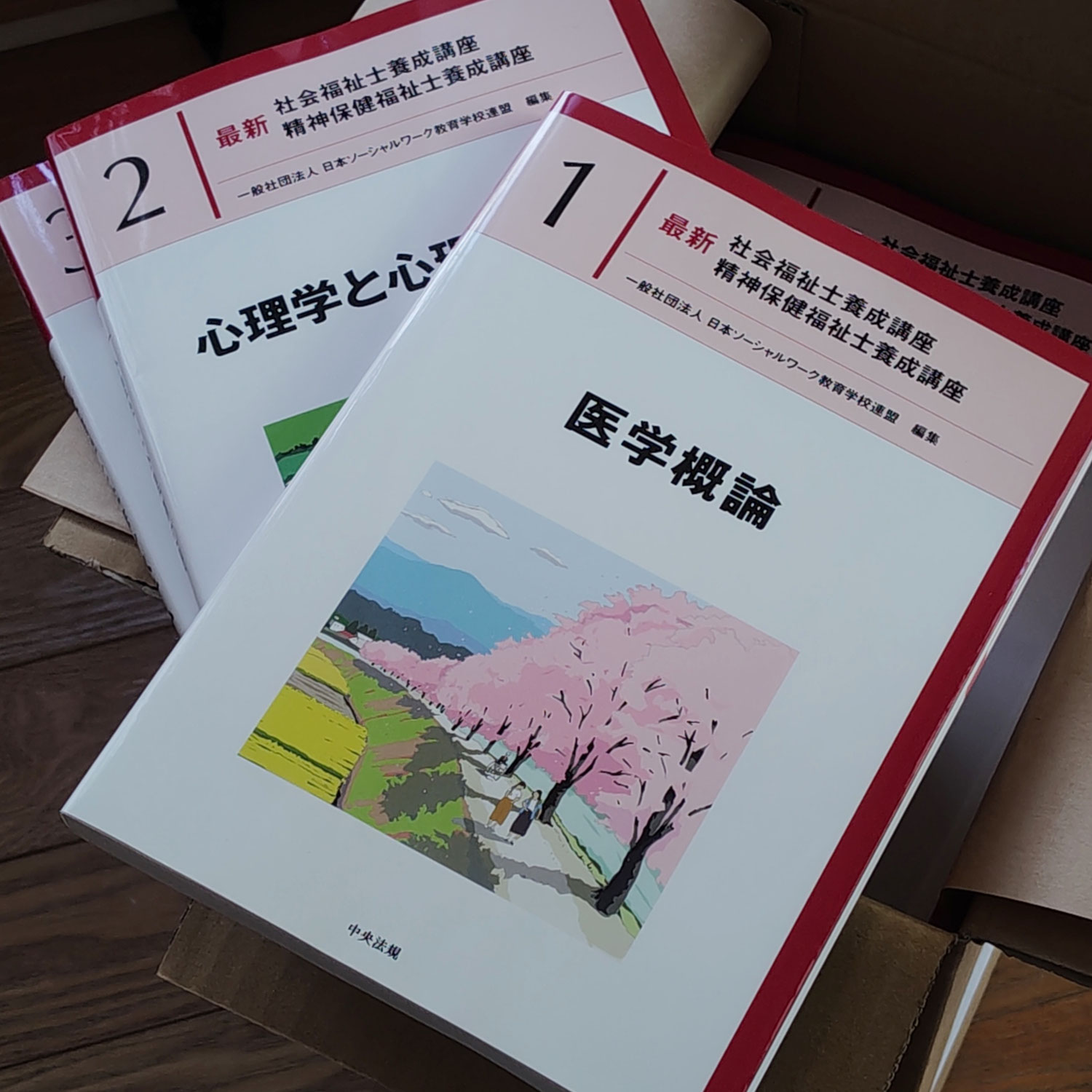 軸足を少し移して...