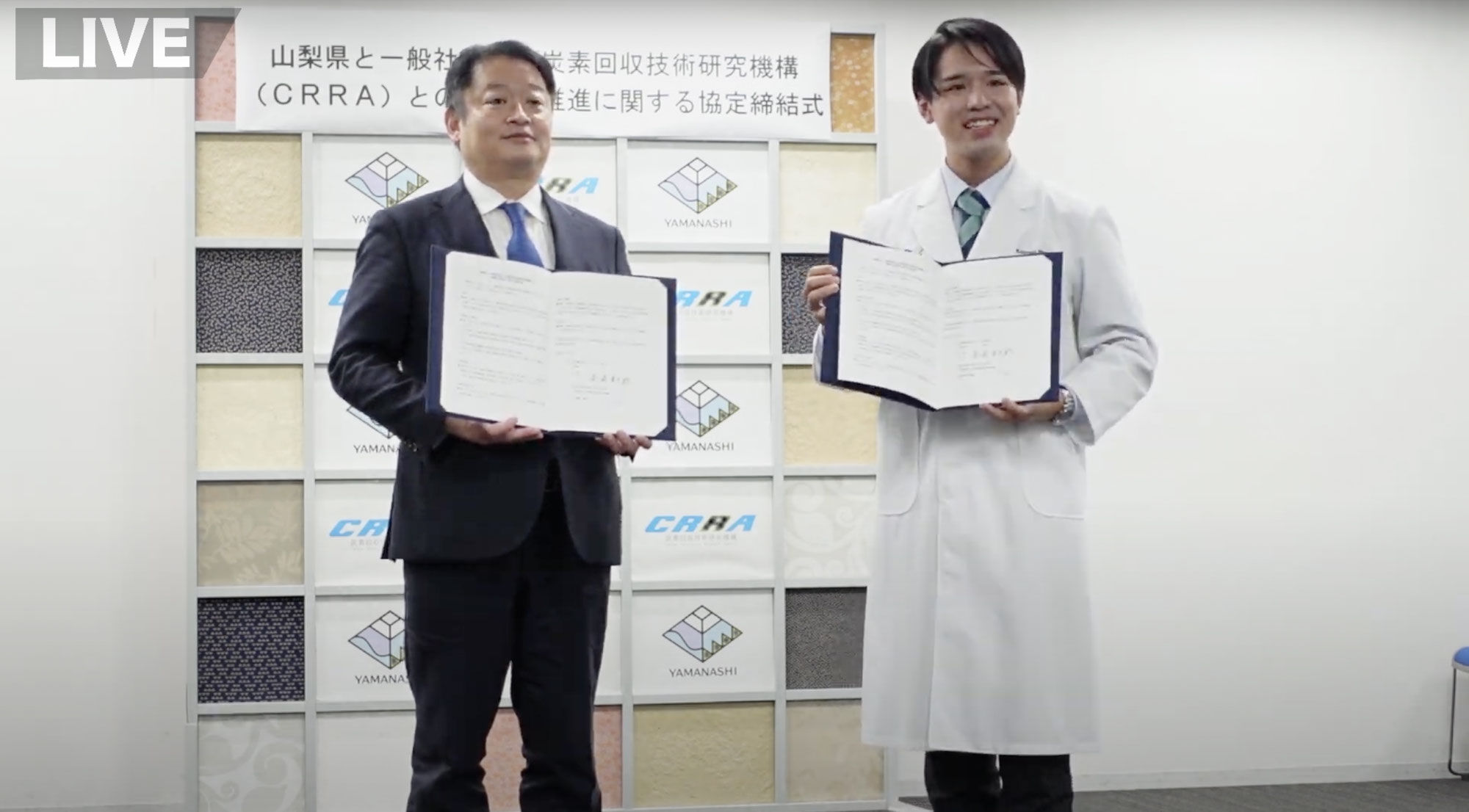 【記者会見】山梨県との連携協定締結について