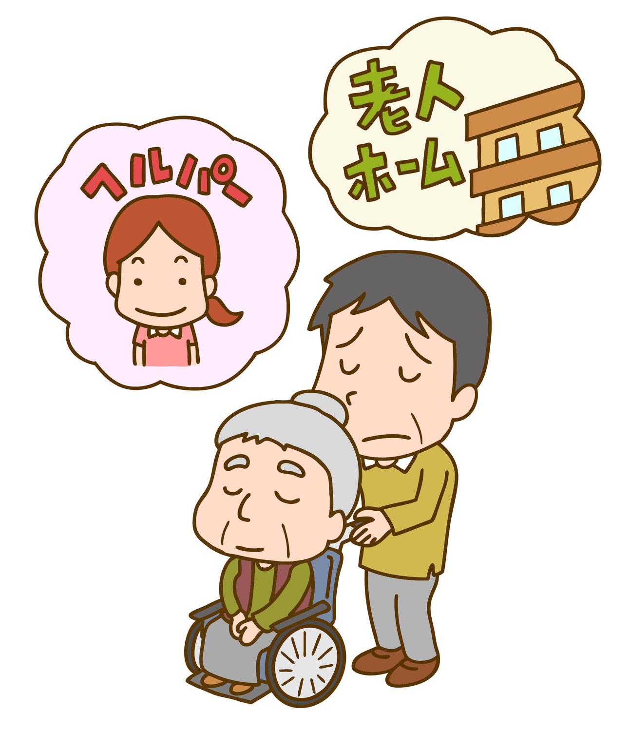 親の介護費用が心配な方へ／仕事と介護を両立するために今から考えておきたい3つのポイント