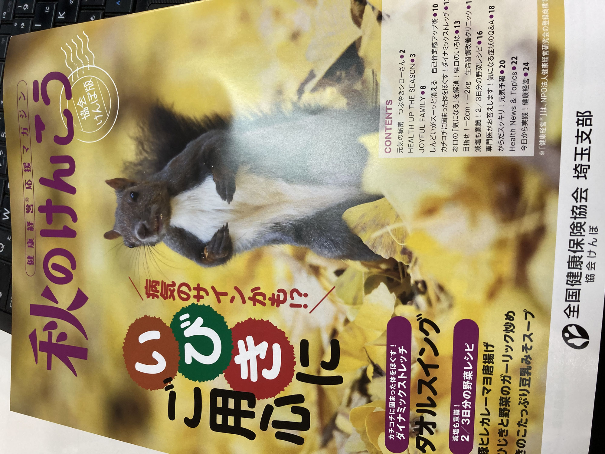 いびきについて